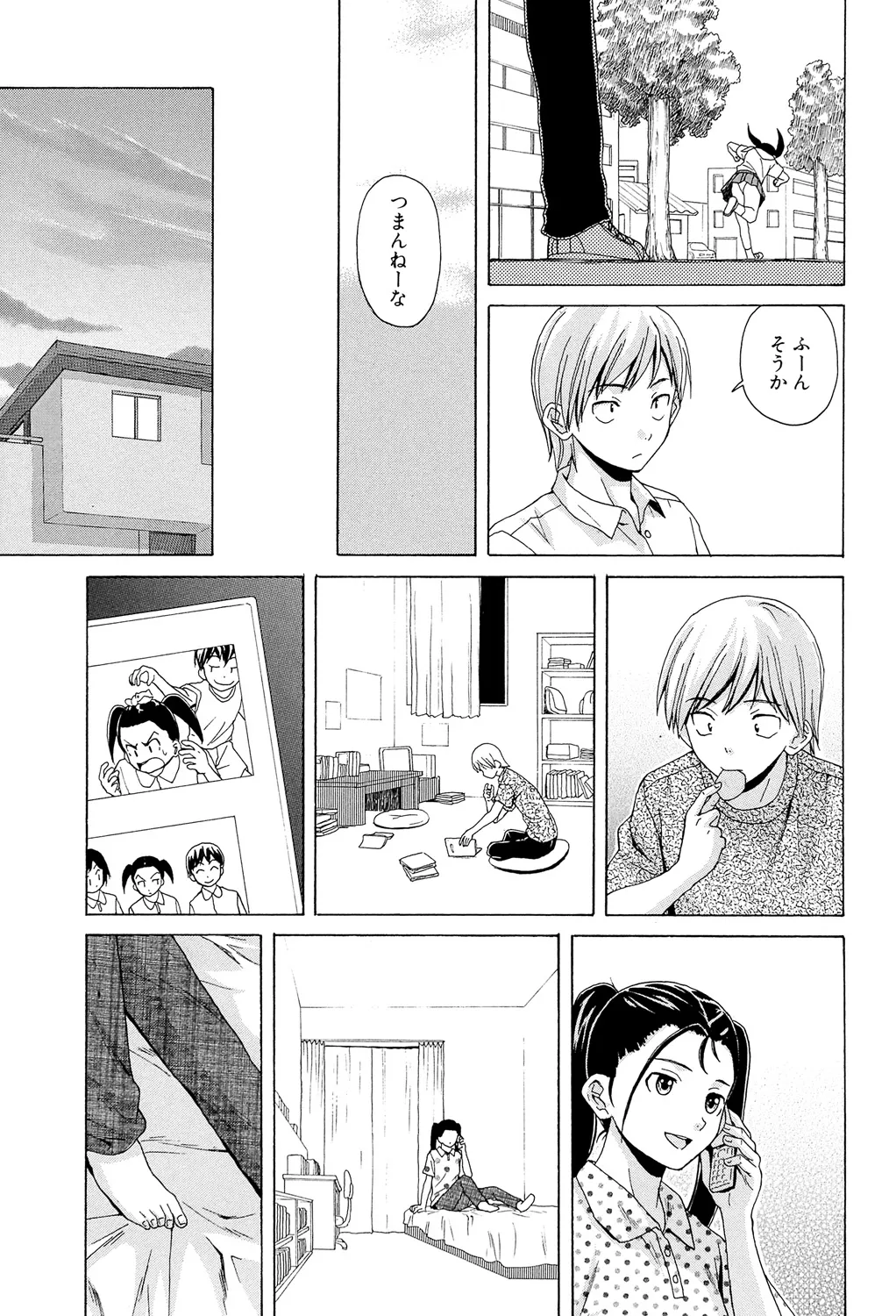 Page 131 of [Fuuga] Sensei wo Mitekudasai [Digital]