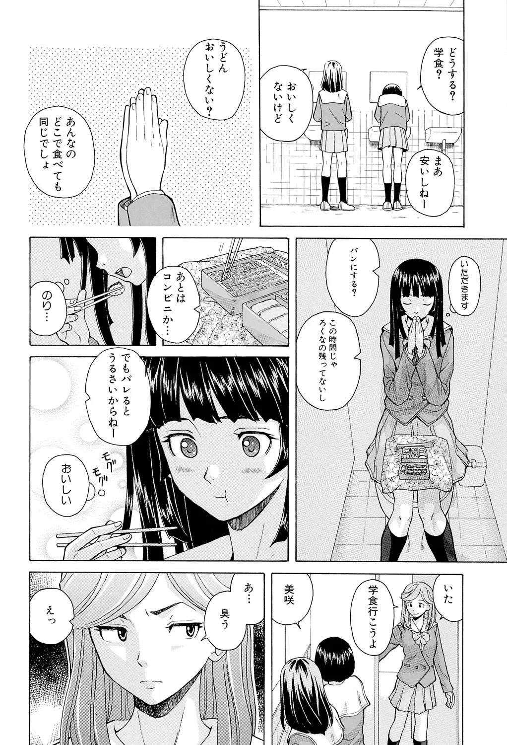 Page 10 of [Fuuga] Ani to Imouto no Jijou. [Digital]