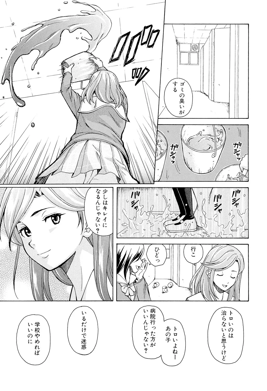 Page 11 of [Fuuga] Ani to Imouto no Jijou. [Digital]