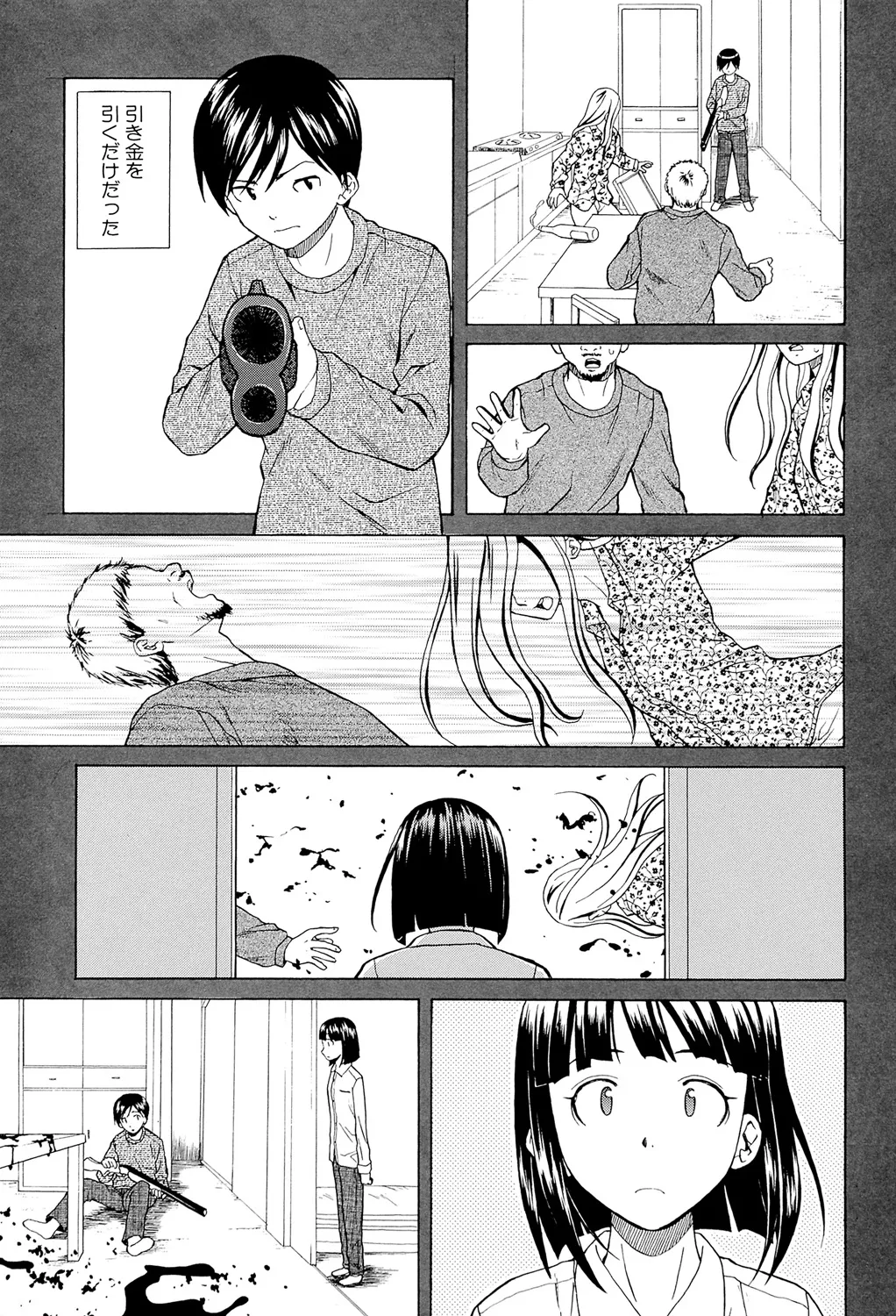 Page 111 of [Fuuga] Ani to Imouto no Jijou. [Digital]