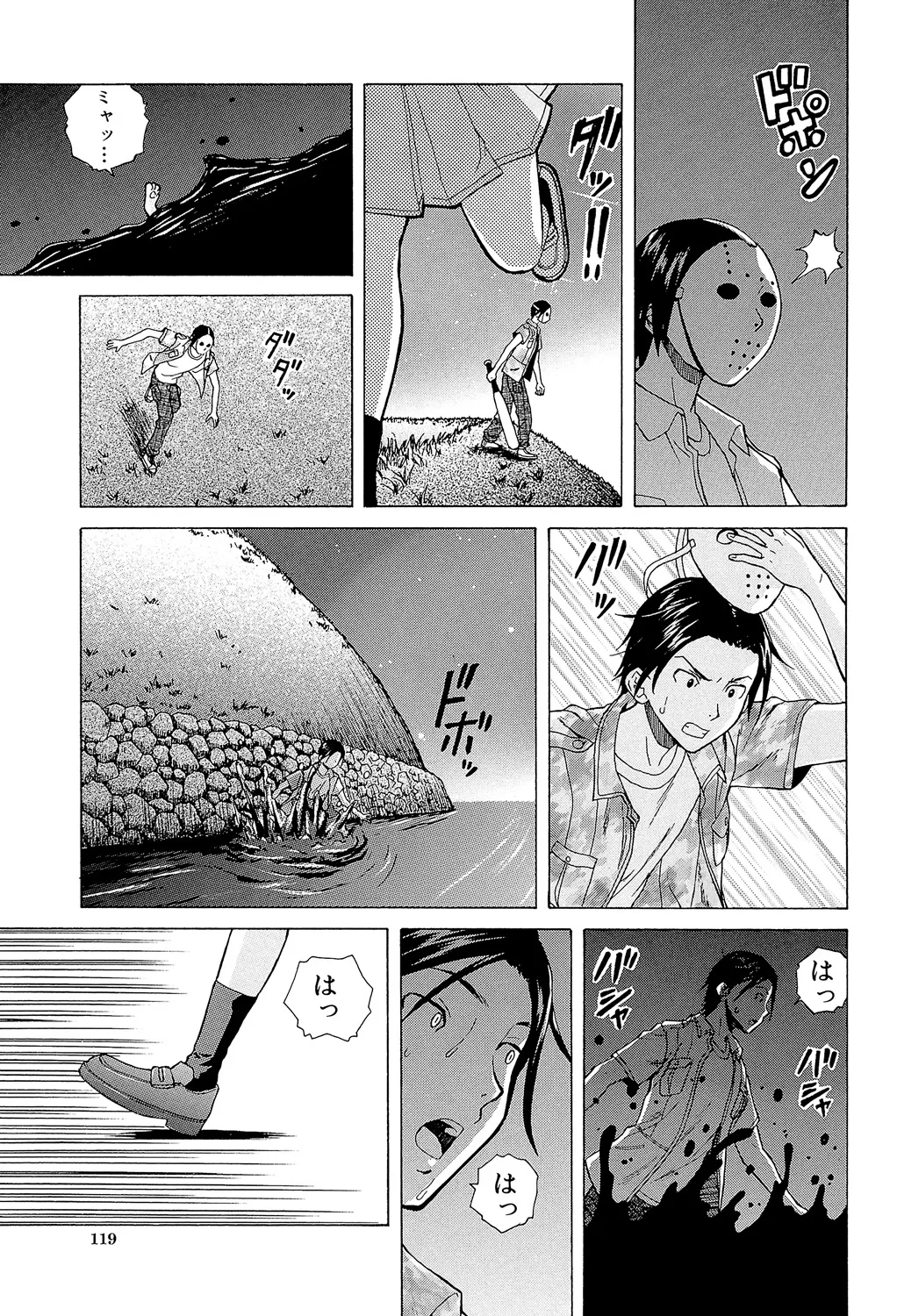 Page 119 of [Fuuga] Ani to Imouto no Jijou. [Digital]