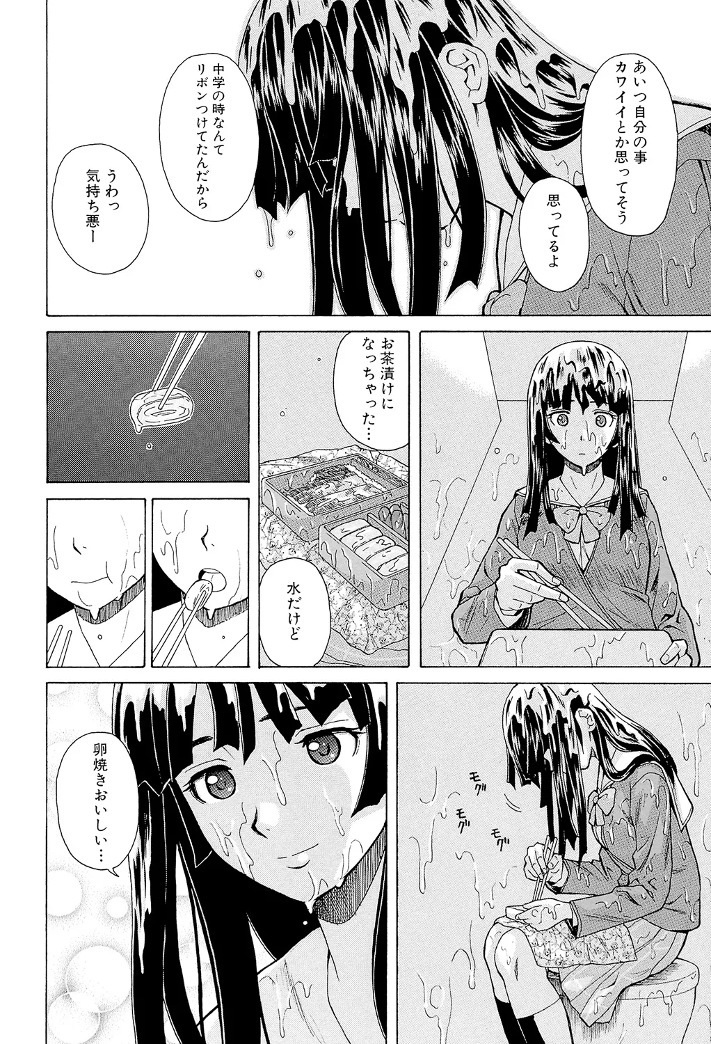 Page 12 of [Fuuga] Ani to Imouto no Jijou. [Digital]