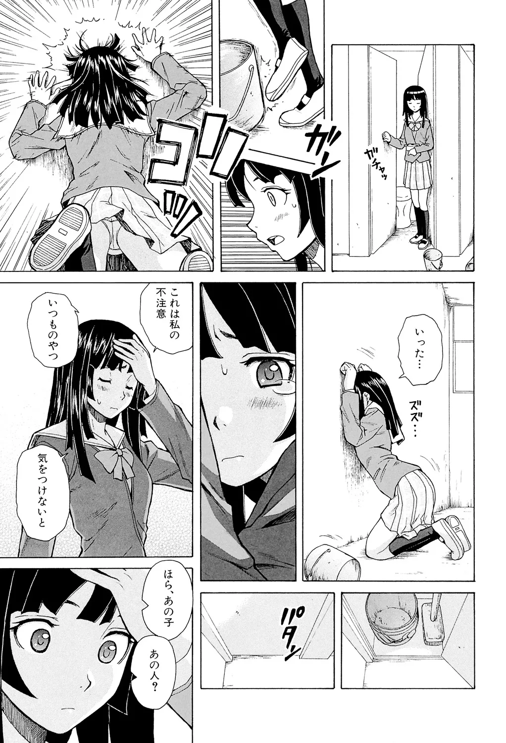 Page 13 of [Fuuga] Ani to Imouto no Jijou. [Digital]