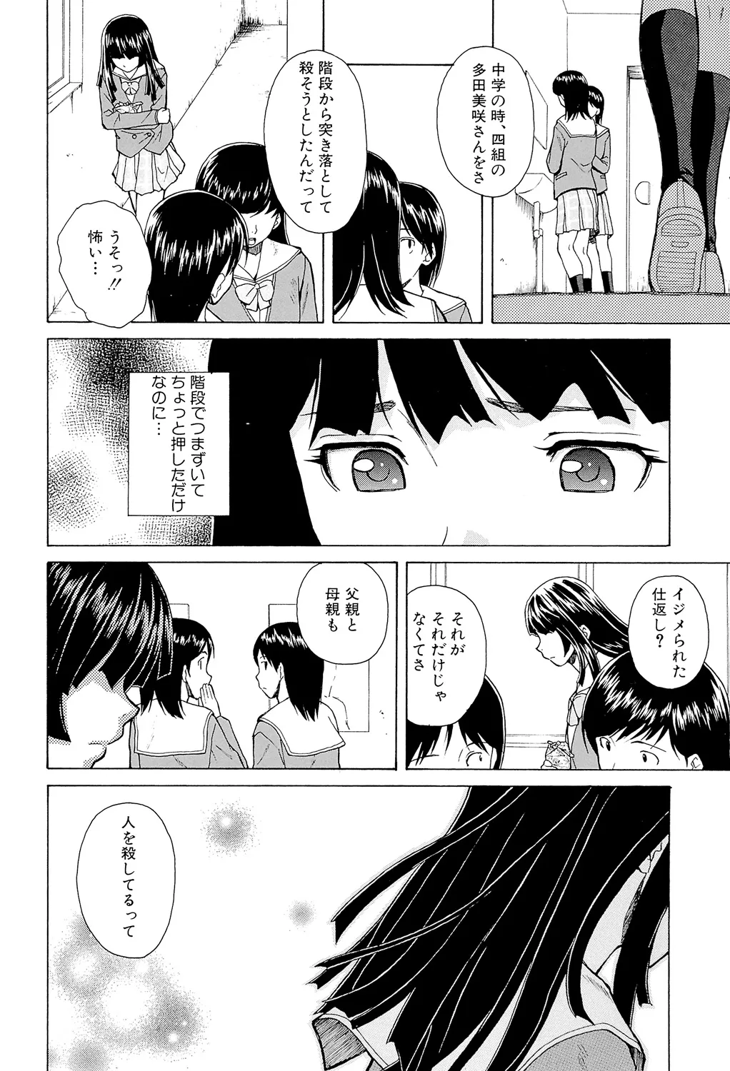 Page 14 of [Fuuga] Ani to Imouto no Jijou. [Digital]