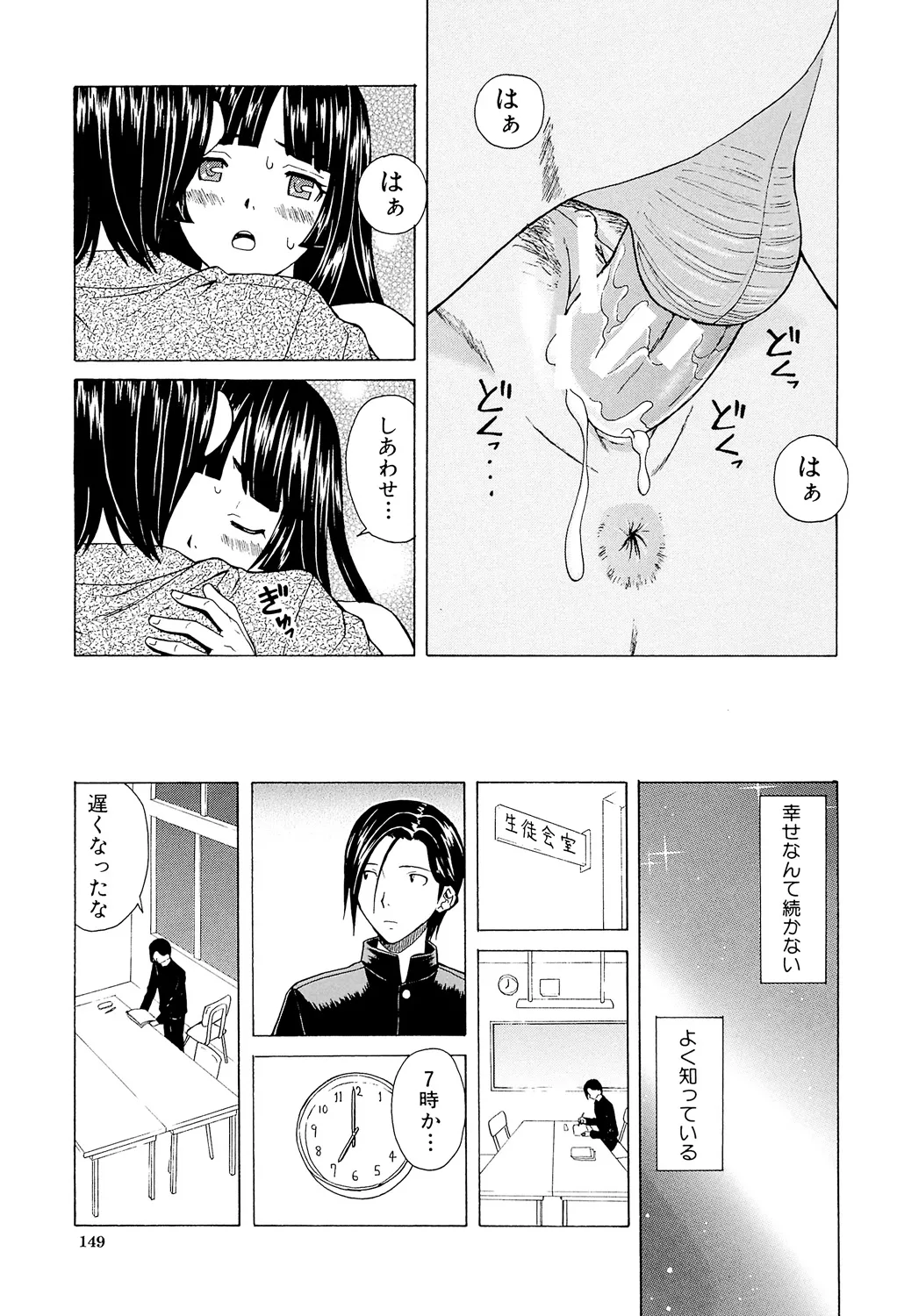 Page 149 of [Fuuga] Ani to Imouto no Jijou. [Digital]