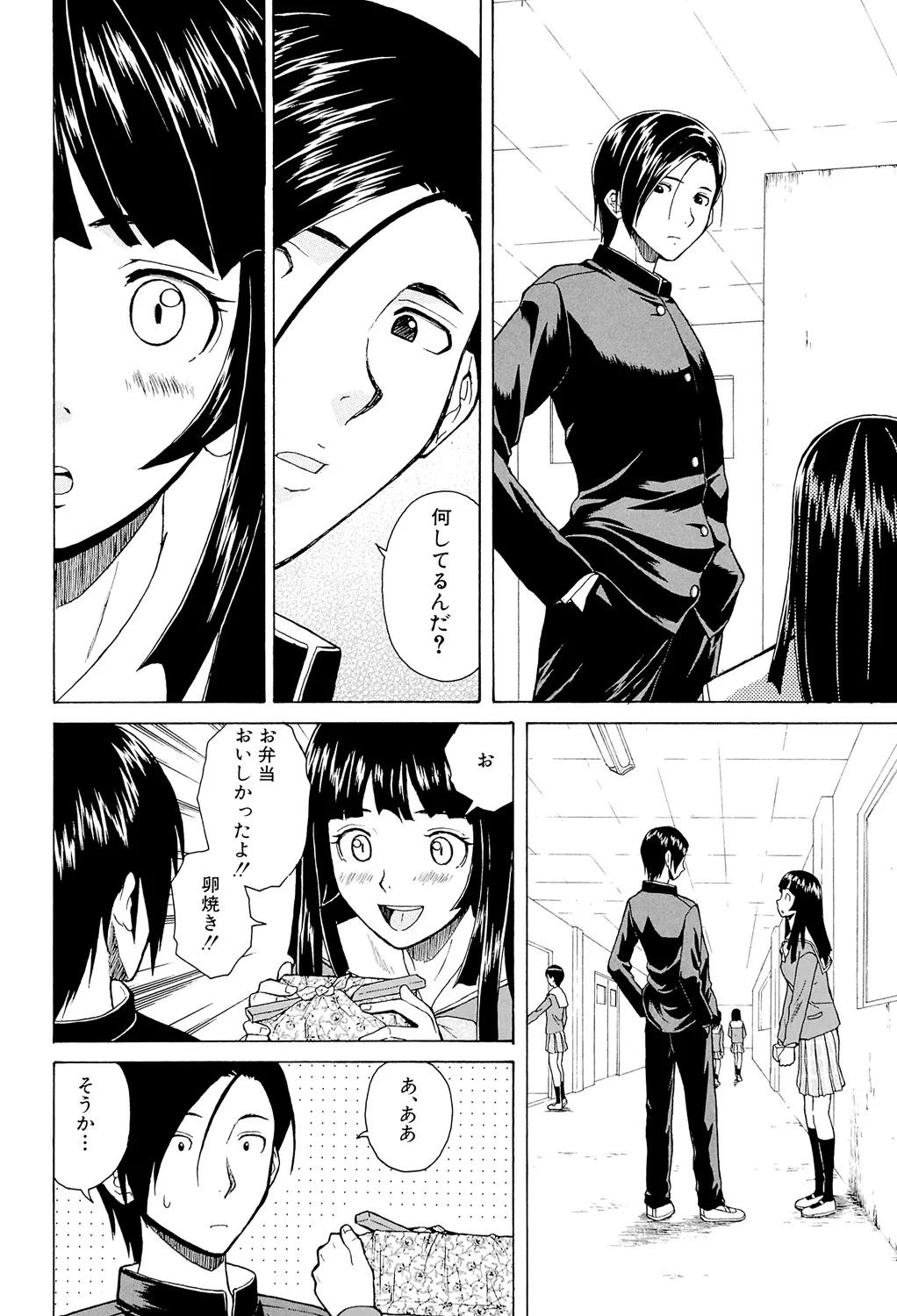 Page 16 of [Fuuga] Ani to Imouto no Jijou. [Digital]