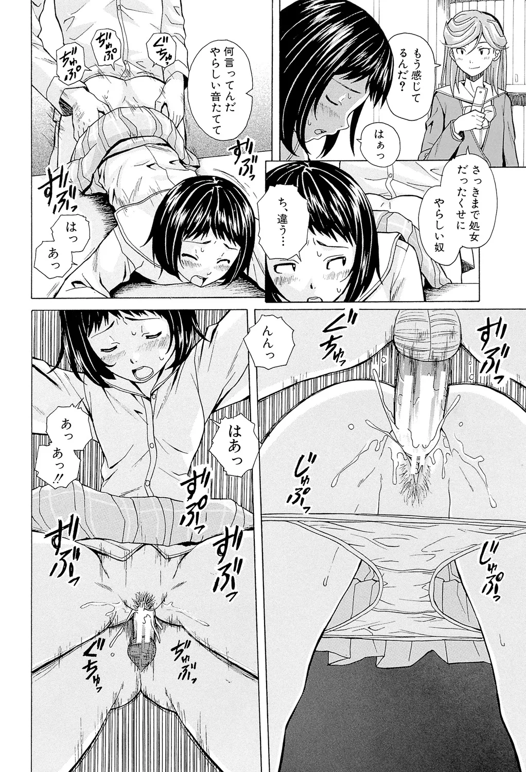 Page 170 of [Fuuga] Ani to Imouto no Jijou. [Digital]