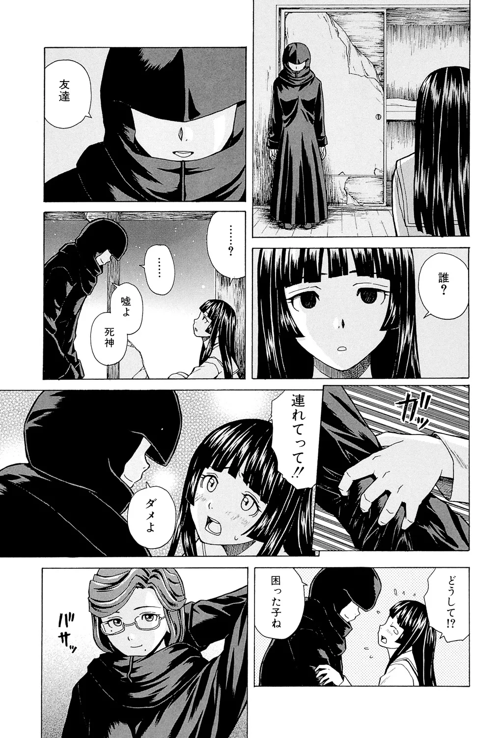 Page 181 of [Fuuga] Ani to Imouto no Jijou. [Digital]