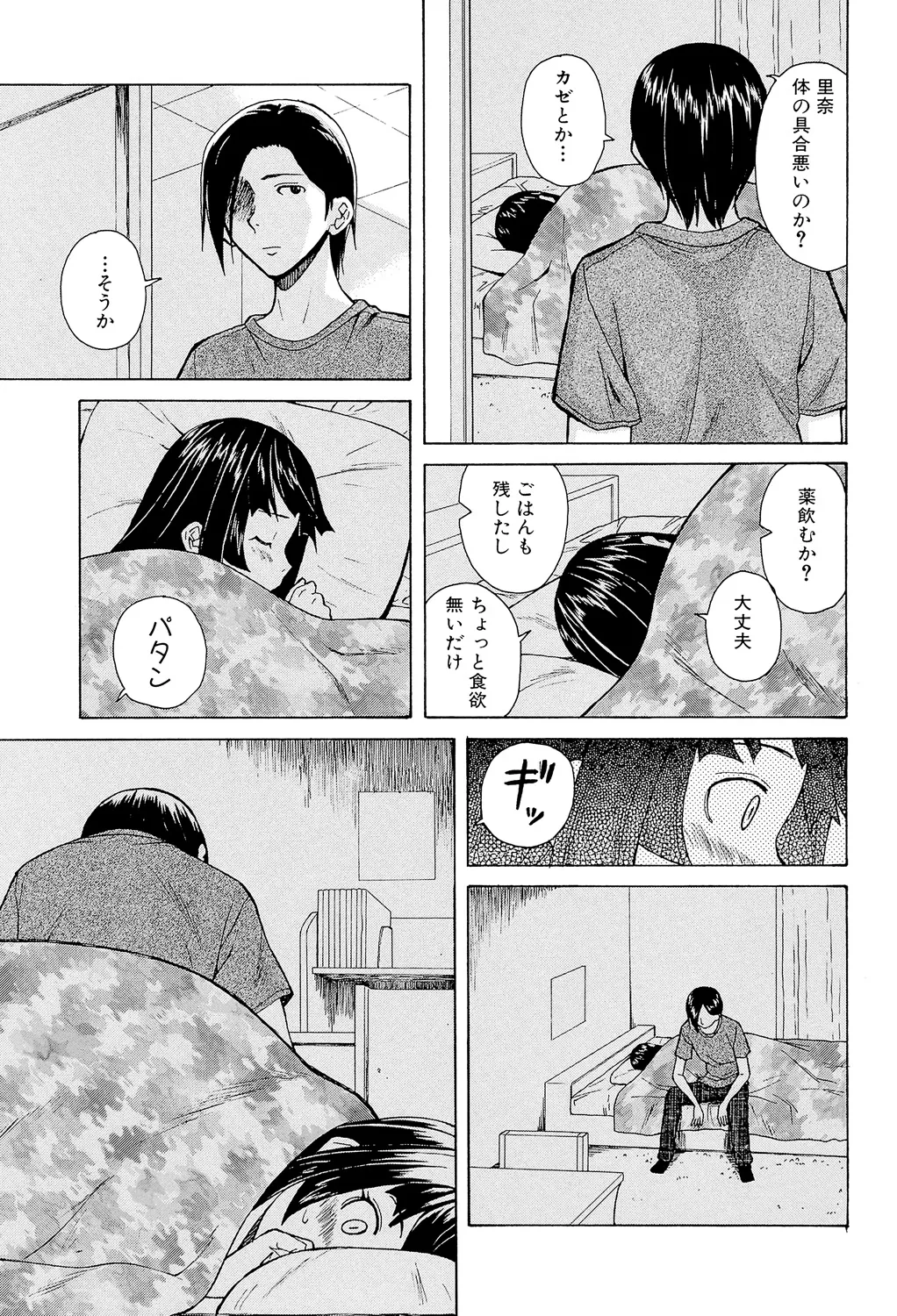 Page 25 of [Fuuga] Ani to Imouto no Jijou. [Digital]