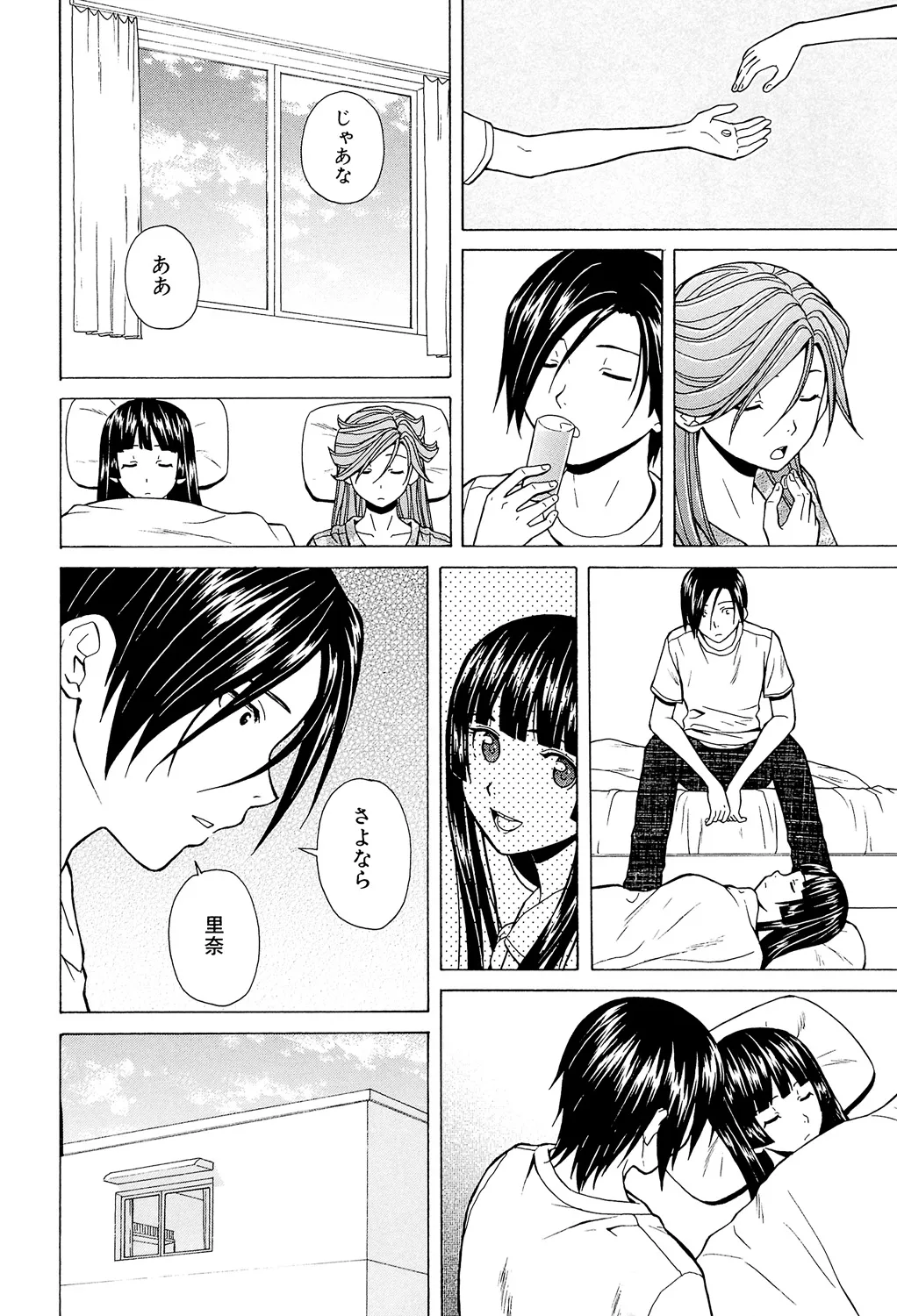 Page 252 of [Fuuga] Ani to Imouto no Jijou. [Digital]