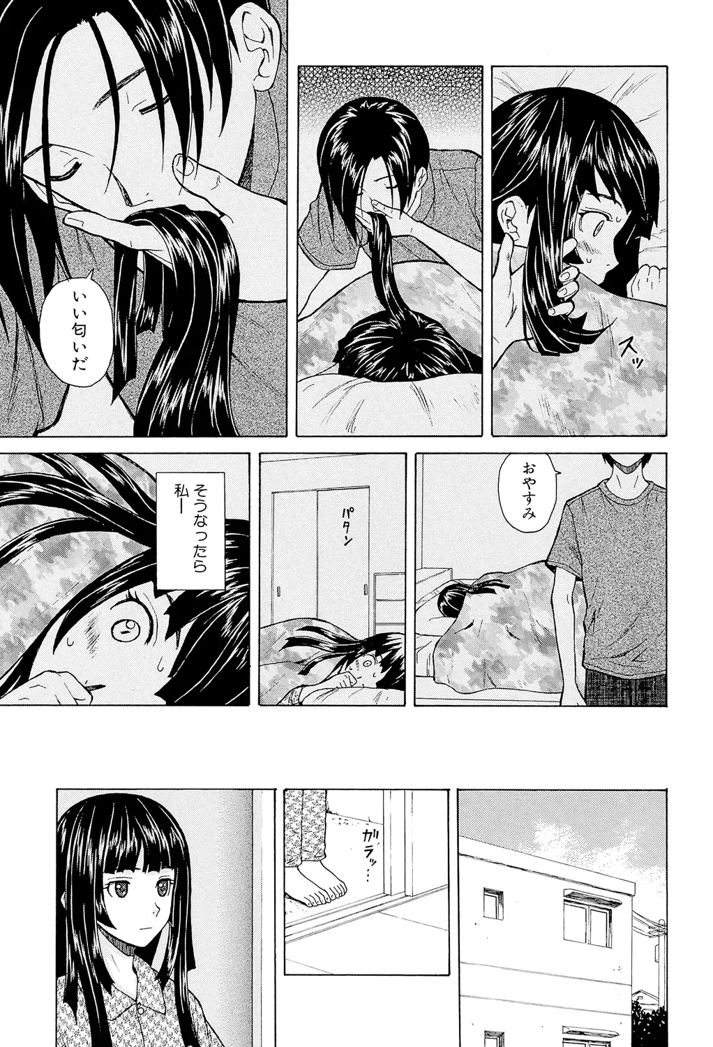 Page 27 of [Fuuga] Ani to Imouto no Jijou. [Digital]