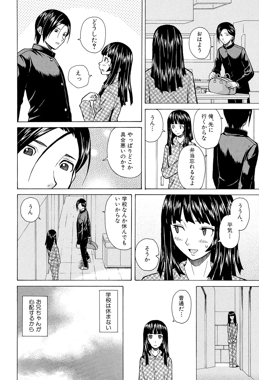 Page 28 of [Fuuga] Ani to Imouto no Jijou. [Digital]