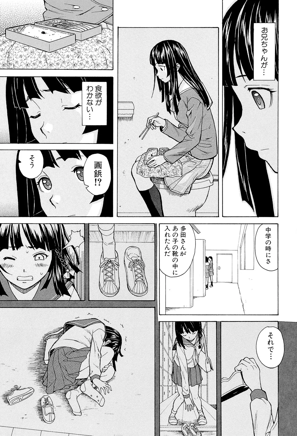 Page 29 of [Fuuga] Ani to Imouto no Jijou. [Digital]