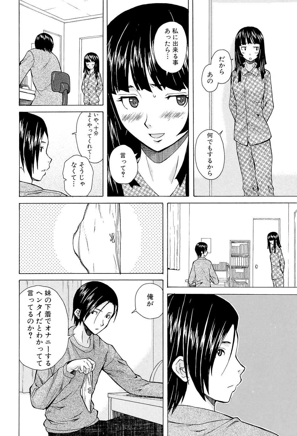 Page 32 of Ani to Imouto no Jijou.