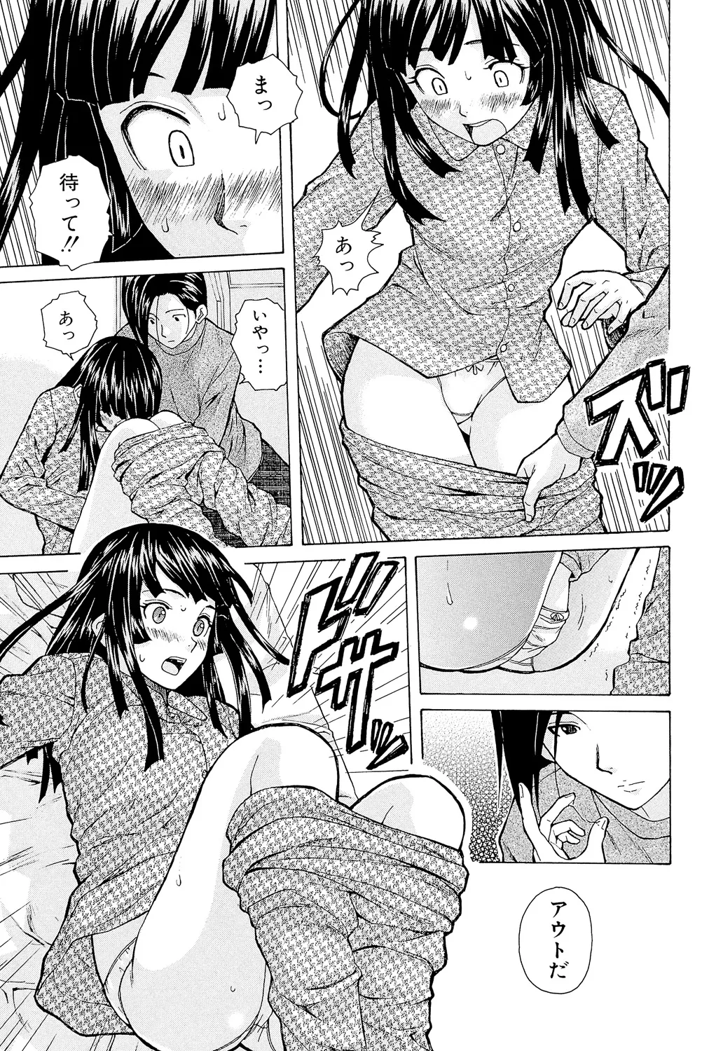 Page 37 of [Fuuga] Ani to Imouto no Jijou. [Digital]