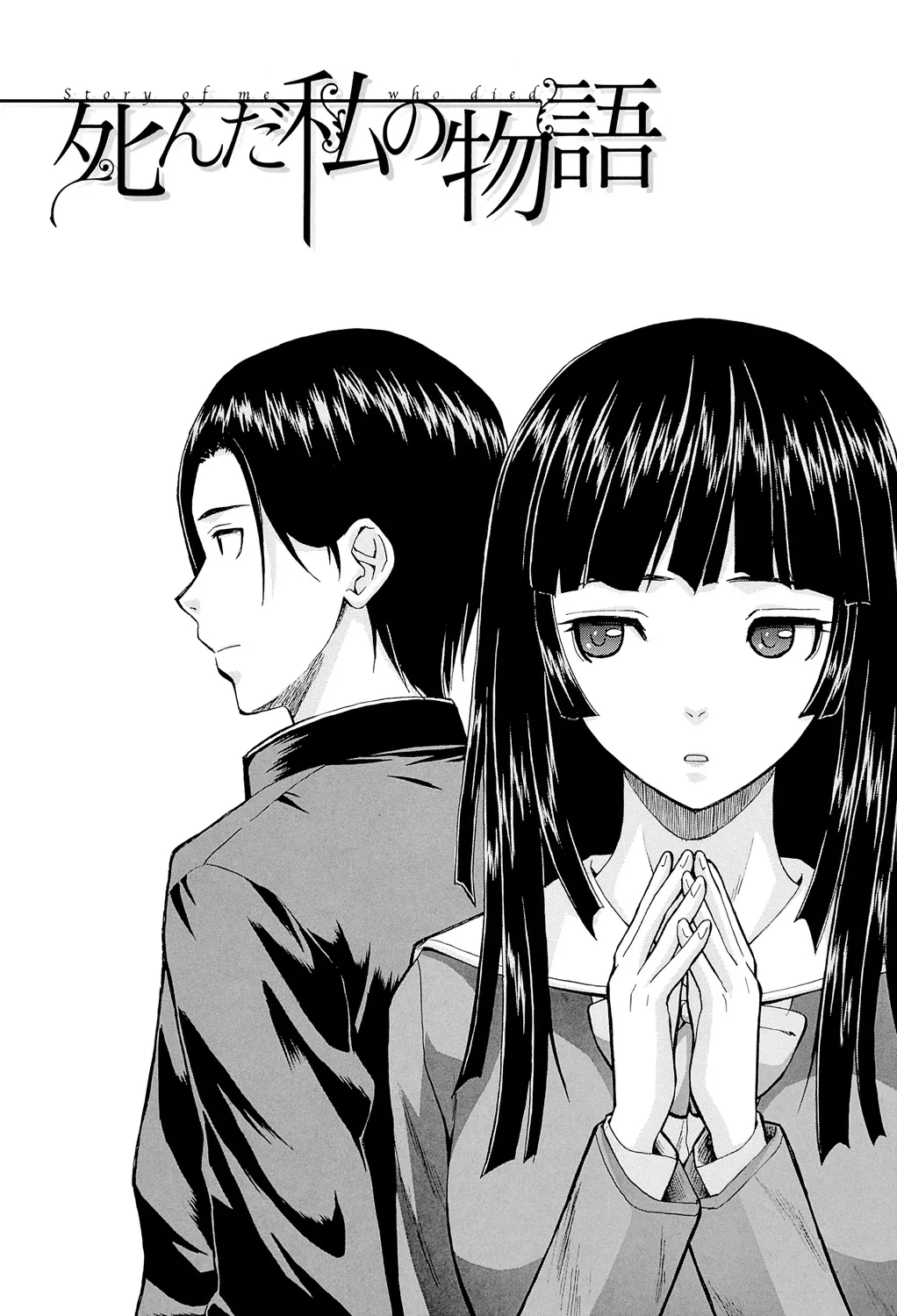 Page 5 of [Fuuga] Ani to Imouto no Jijou. [Digital]