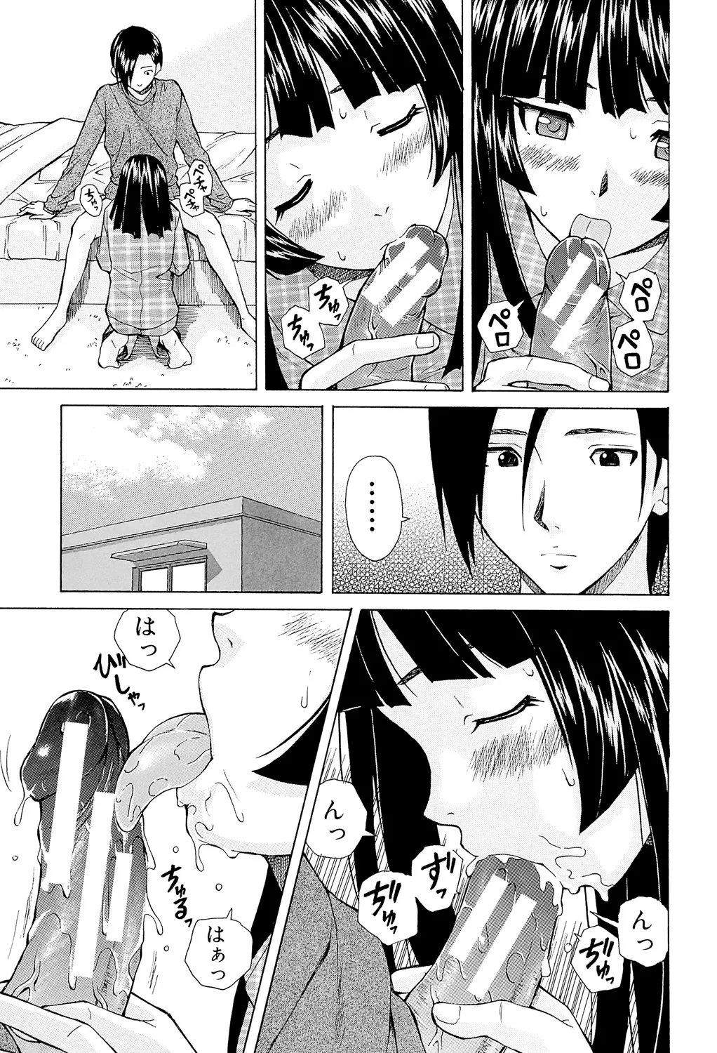 Page 55 of [Fuuga] Ani to Imouto no Jijou. [Digital]