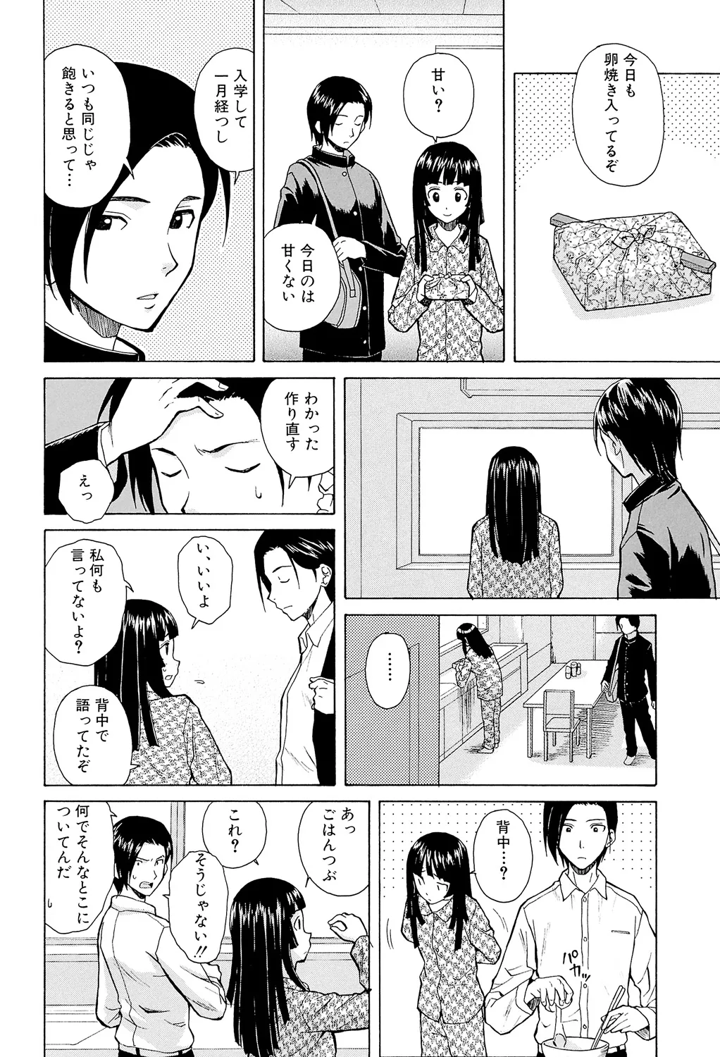 Page 6 of [Fuuga] Ani to Imouto no Jijou. [Digital]