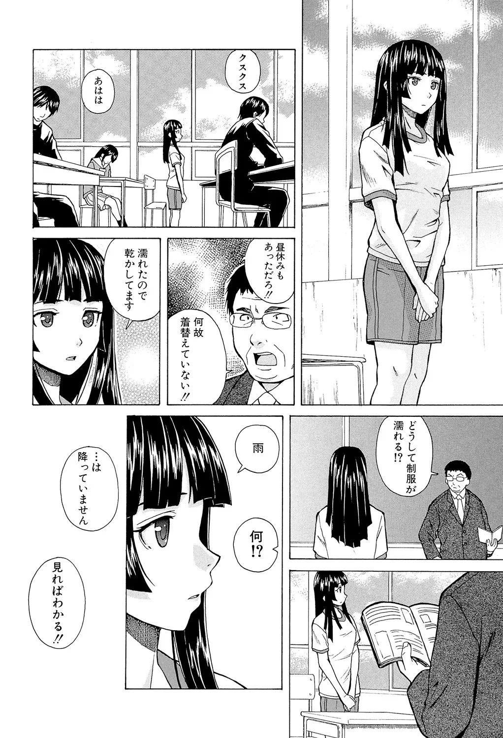 Page 62 of [Fuuga] Ani to Imouto no Jijou. [Digital]
