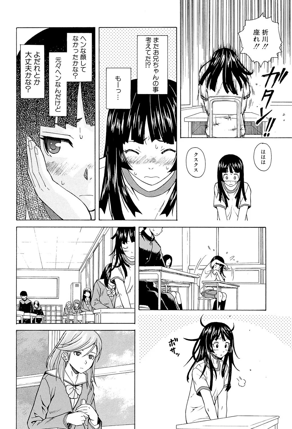 Page 64 of [Fuuga] Ani to Imouto no Jijou. [Digital]