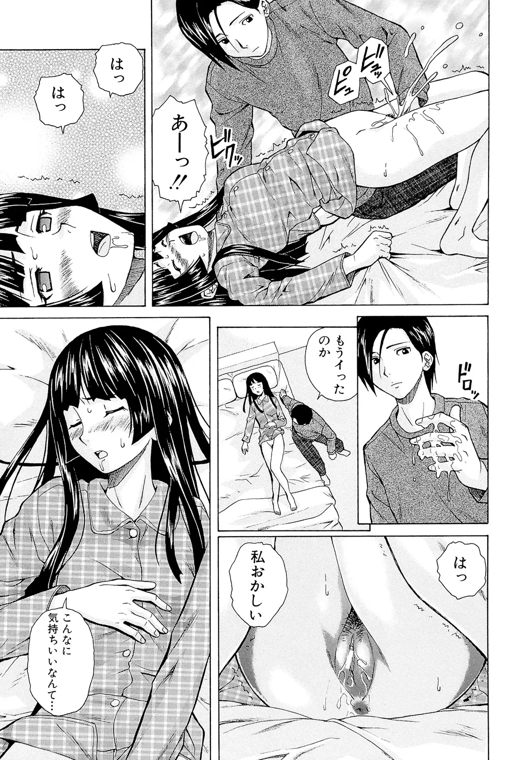 Page 73 of [Fuuga] Ani to Imouto no Jijou. [Digital]