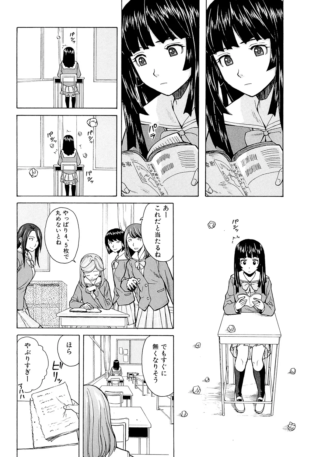 Page 8 of [Fuuga] Ani to Imouto no Jijou. [Digital]