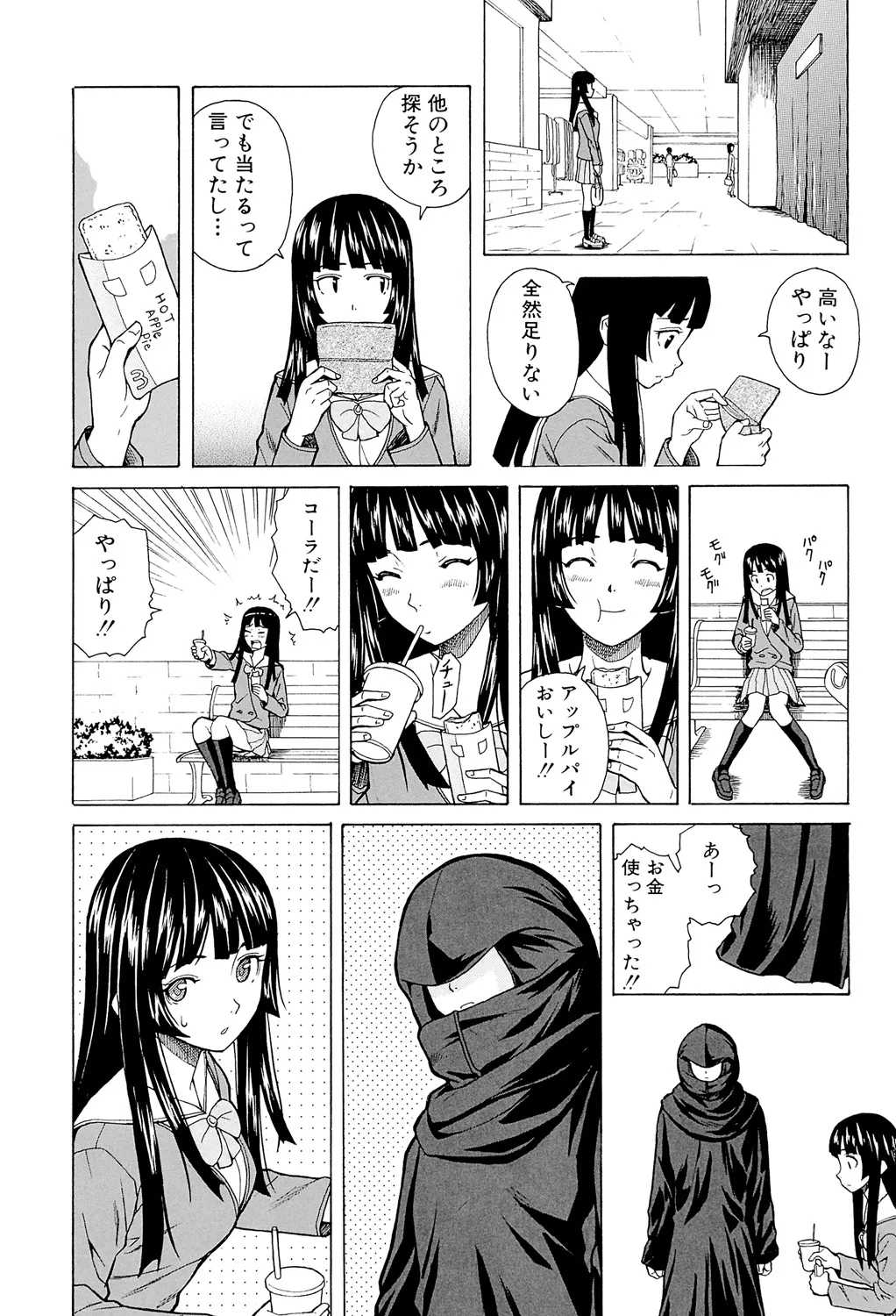 Page 85 of [Fuuga] Ani to Imouto no Jijou. [Digital]