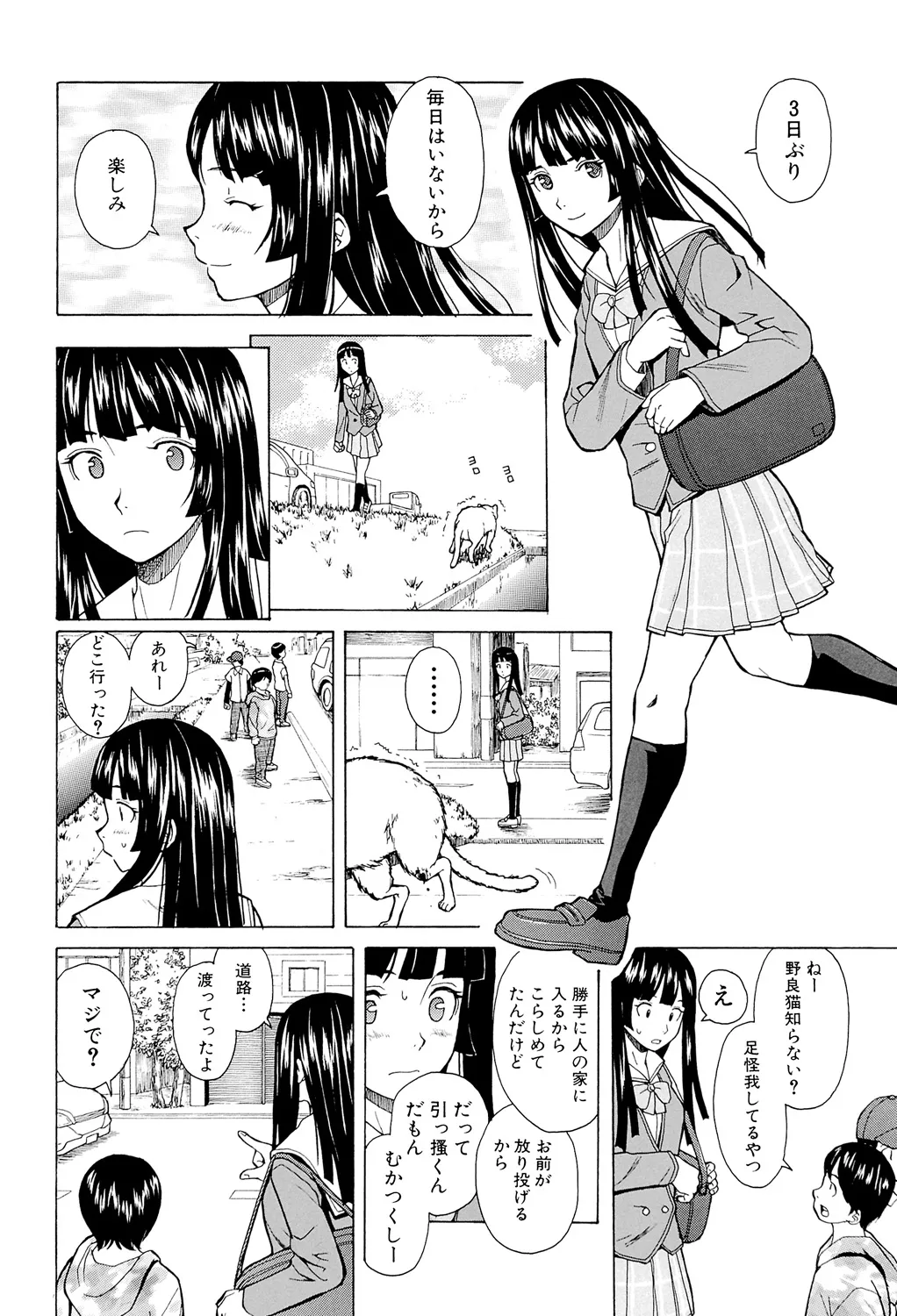 Page 94 of [Fuuga] Ani to Imouto no Jijou. [Digital]