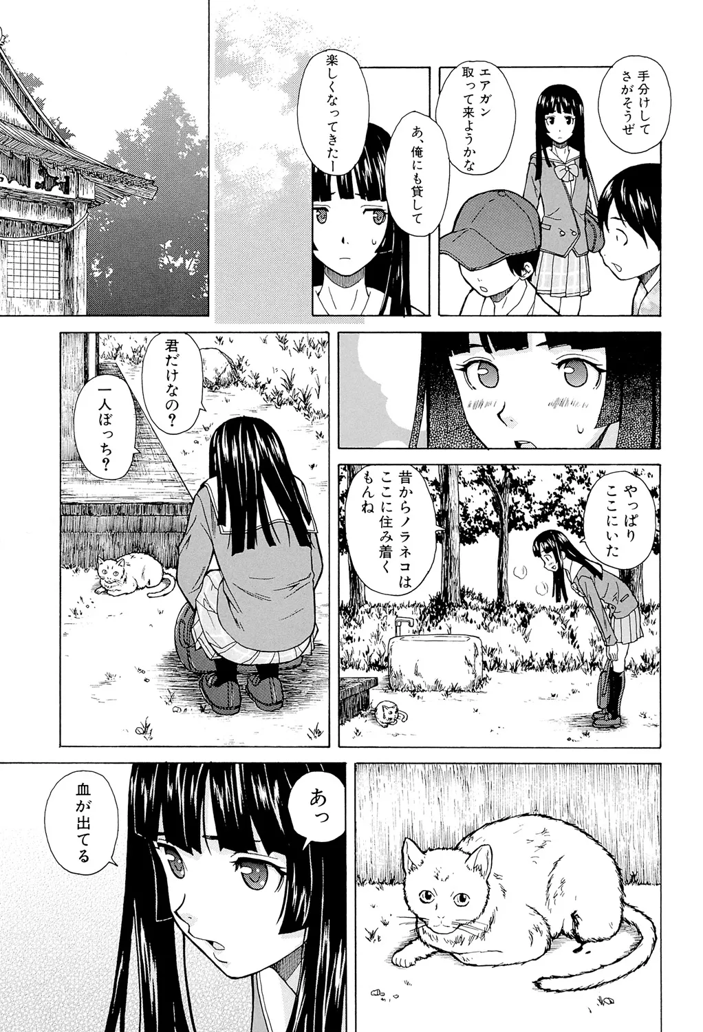 Page 95 of [Fuuga] Ani to Imouto no Jijou. [Digital]