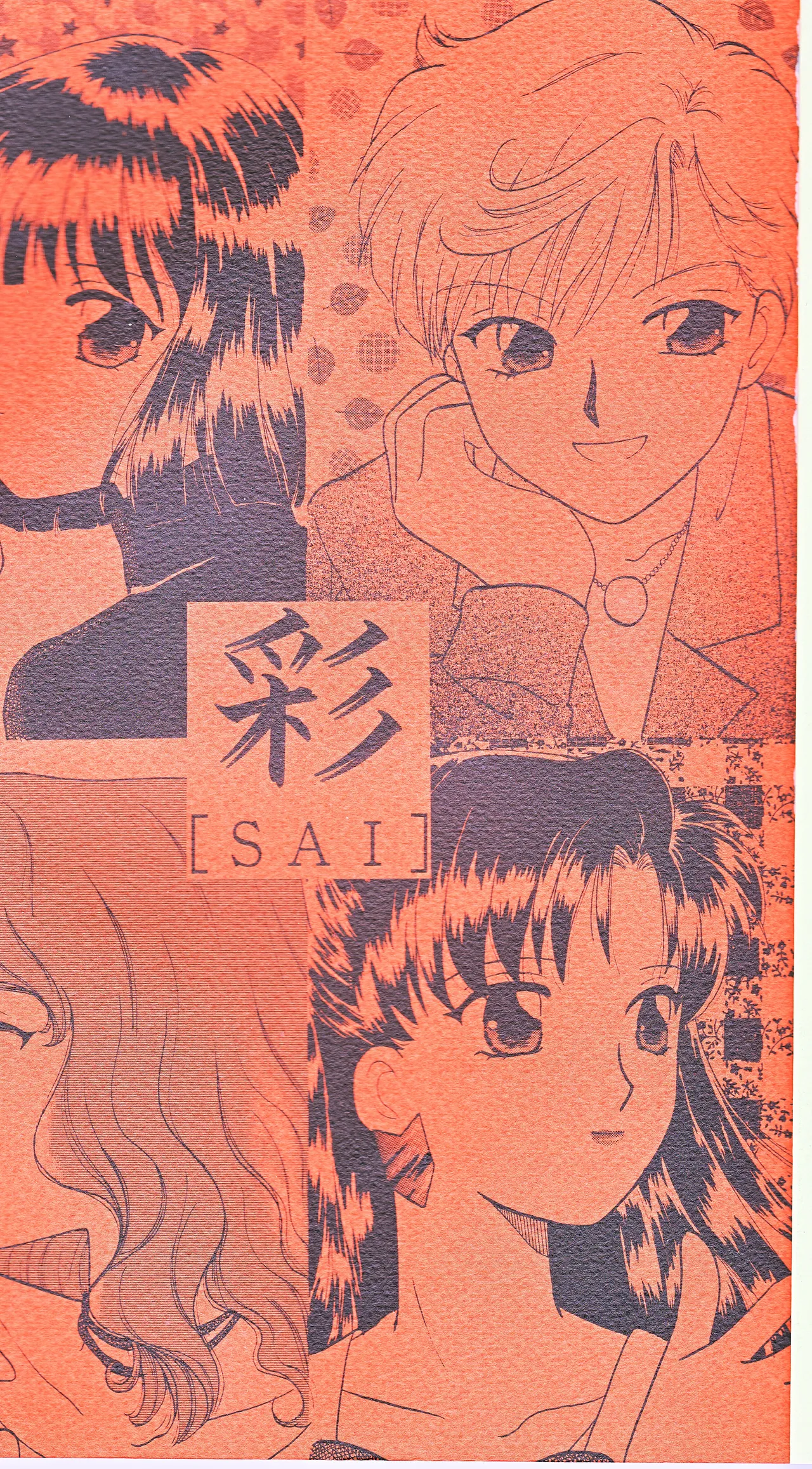 Page 3 of [STUDIO DELLFORCE (Honan Nono)] SAI (Bishoujo Senshi Sailor Moon)