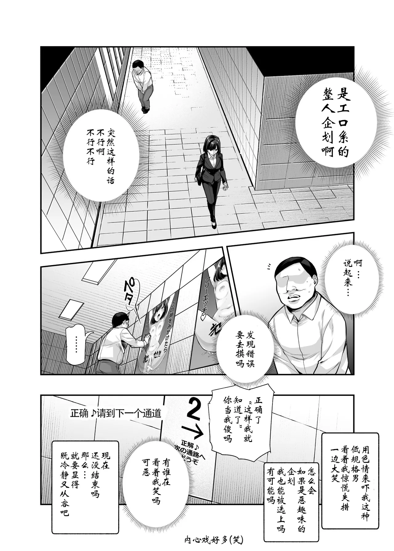 Page 10 of [Nyuu Koubou (5J] Ero Ban Deguchi EX ~Ihen o Mitsuketara Touch shite, Tsugi no Tsuuro ni Susunde Kudasai~ | 情色出口EX ~发现异变就请触摸吧,然后进入下一条通道~ [Chinese]