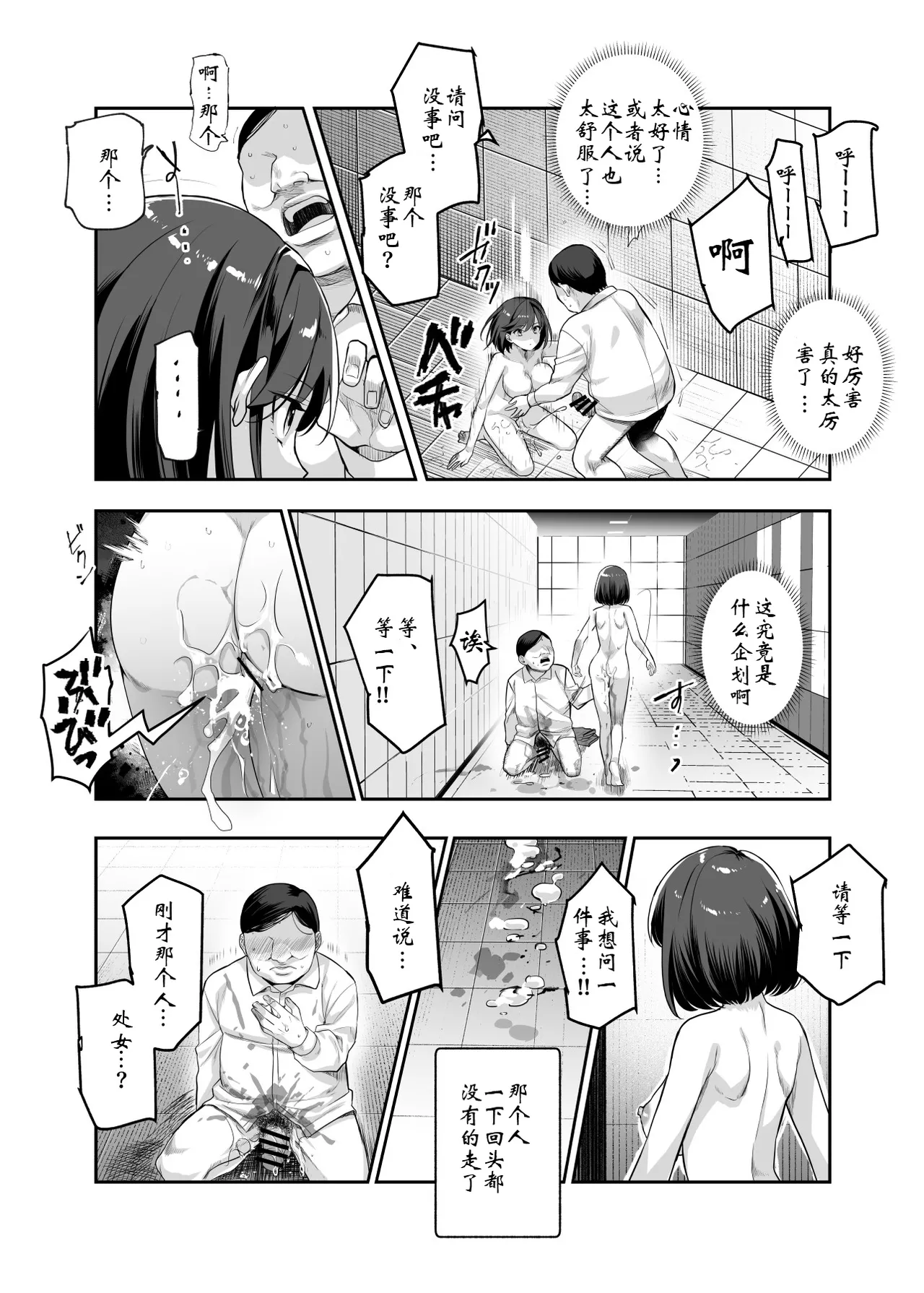 Page 16 of [Nyuu Koubou (5J] Ero Ban Deguchi EX ~Ihen o Mitsuketara Touch shite, Tsugi no Tsuuro ni Susunde Kudasai~ | 情色出口EX ~发现异变就请触摸吧,然后进入下一条通道~ [Chinese]