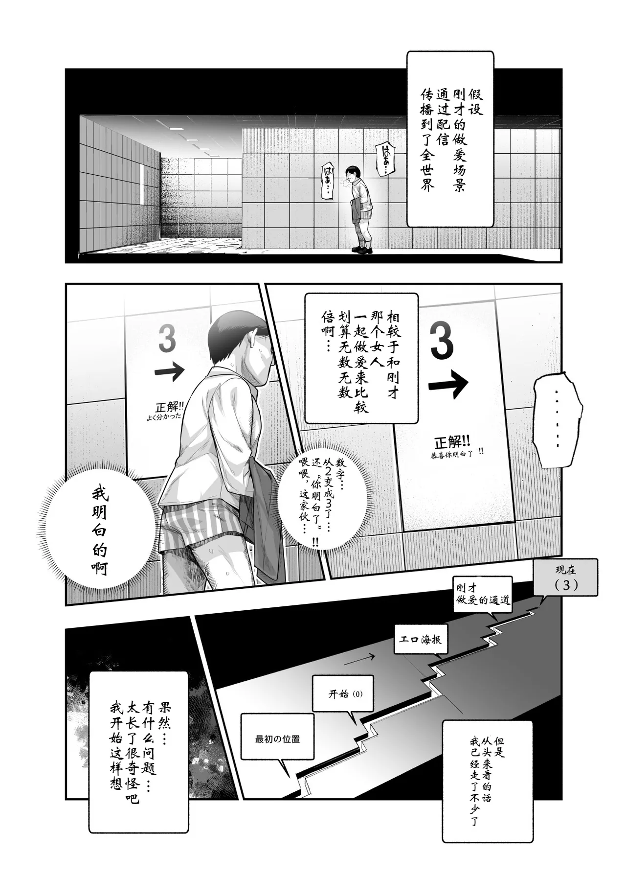 Page 17 of [Nyuu Koubou (5J] Ero Ban Deguchi EX ~Ihen o Mitsuketara Touch shite, Tsugi no Tsuuro ni Susunde Kudasai~ | 情色出口EX ~发现异变就请触摸吧,然后进入下一条通道~ [Chinese]