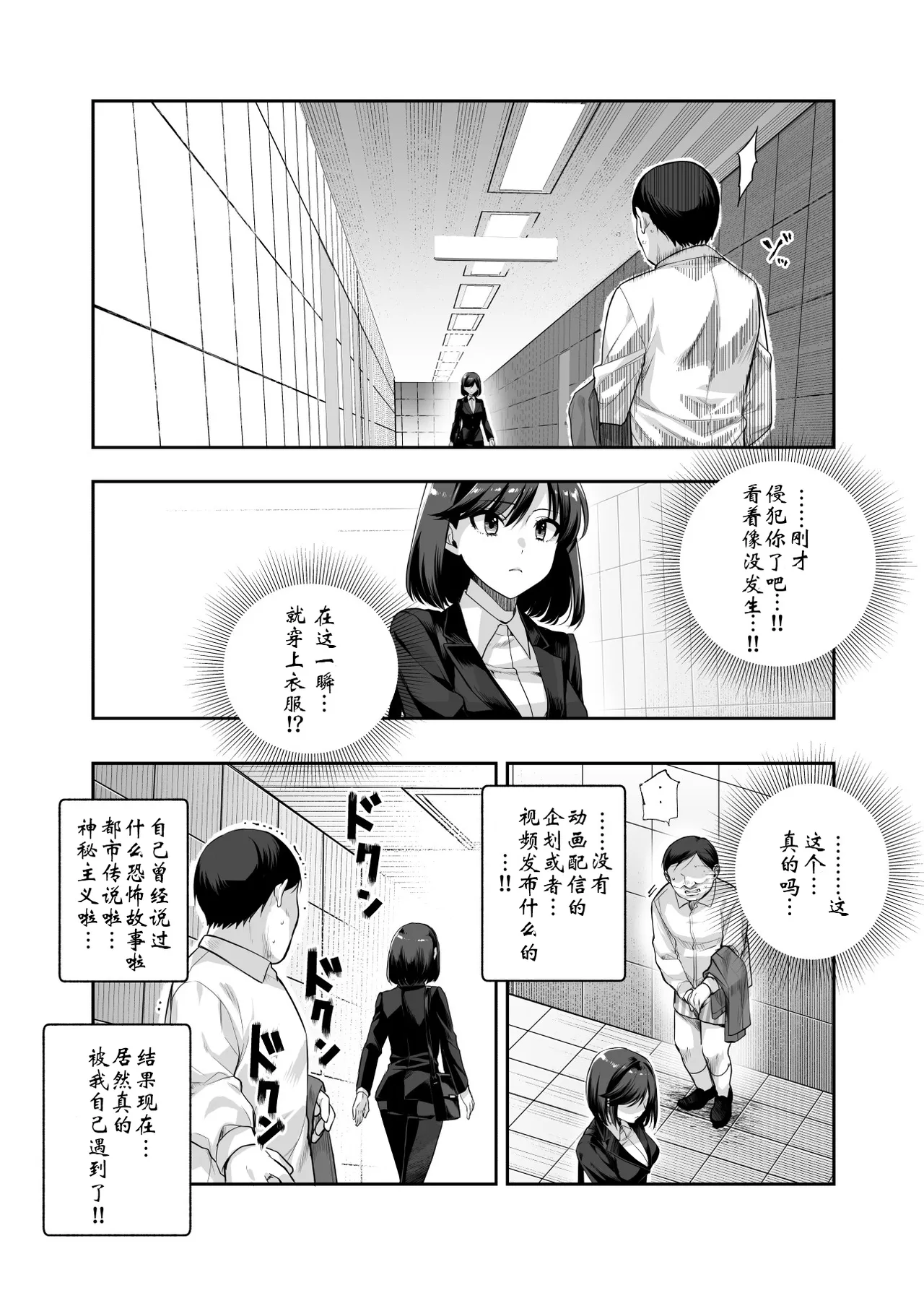 Page 18 of [Nyuu Koubou (5J] Ero Ban Deguchi EX ~Ihen o Mitsuketara Touch shite, Tsugi no Tsuuro ni Susunde Kudasai~ | 情色出口EX ~发现异变就请触摸吧,然后进入下一条通道~ [Chinese]
