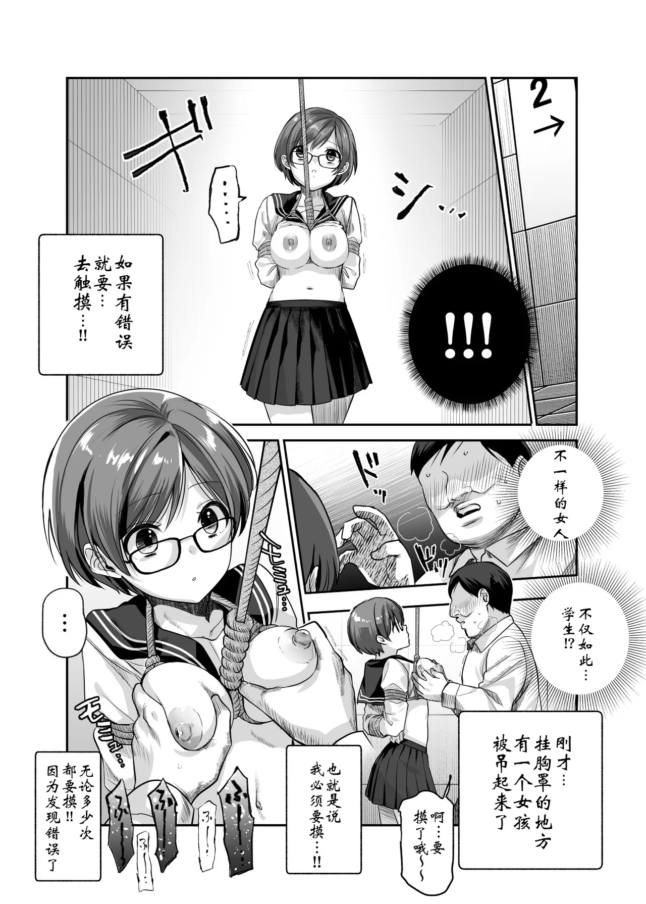 Page 23 of [Nyuu Koubou (5J] Ero Ban Deguchi EX ~Ihen o Mitsuketara Touch shite, Tsugi no Tsuuro ni Susunde Kudasai~ | 情色出口EX ~发现异变就请触摸吧,然后进入下一条通道~ [Chinese]