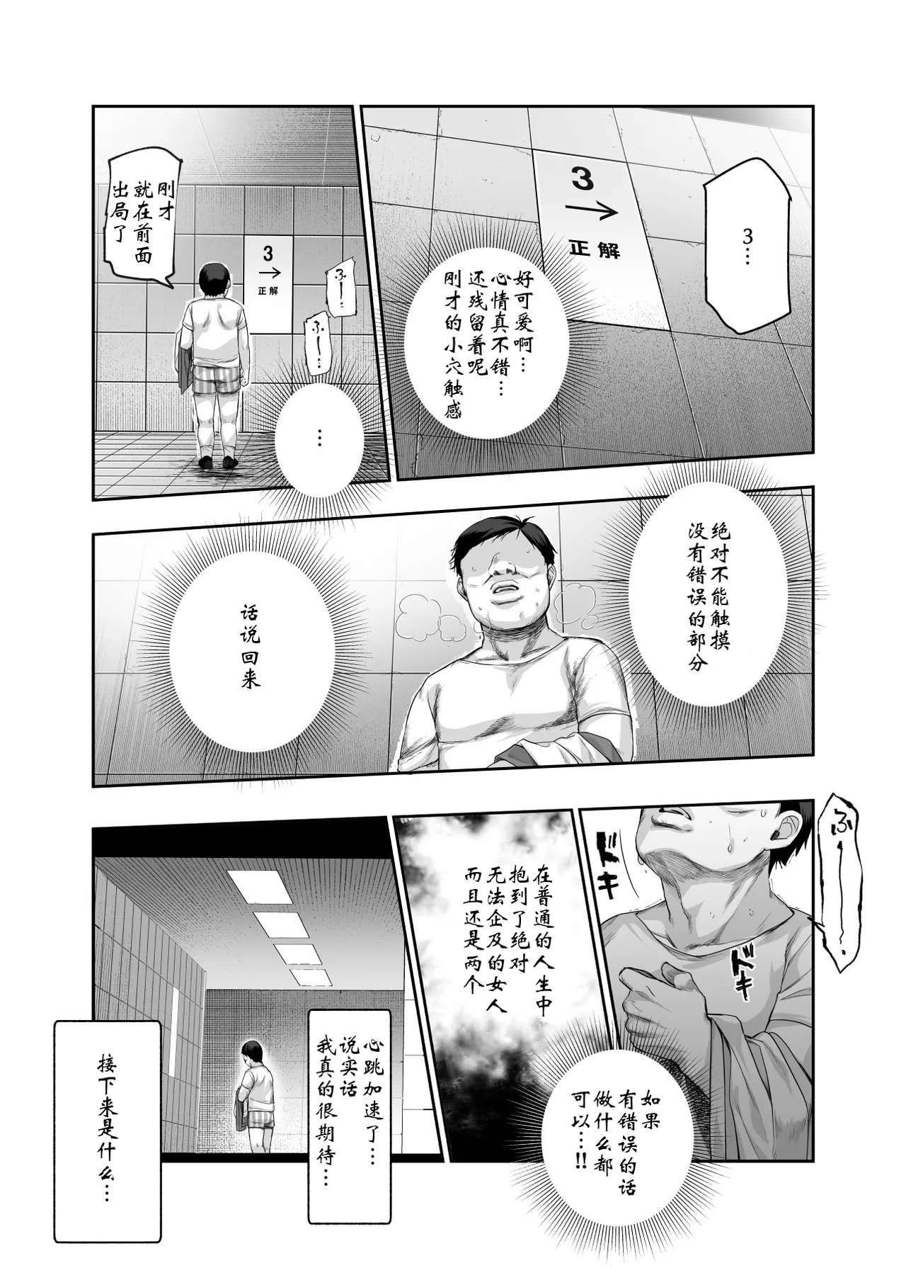 Page 27 of [Nyuu Koubou (5J] Ero Ban Deguchi EX ~Ihen o Mitsuketara Touch shite, Tsugi no Tsuuro ni Susunde Kudasai~ | 情色出口EX ~发现异变就请触摸吧,然后进入下一条通道~ [Chinese]