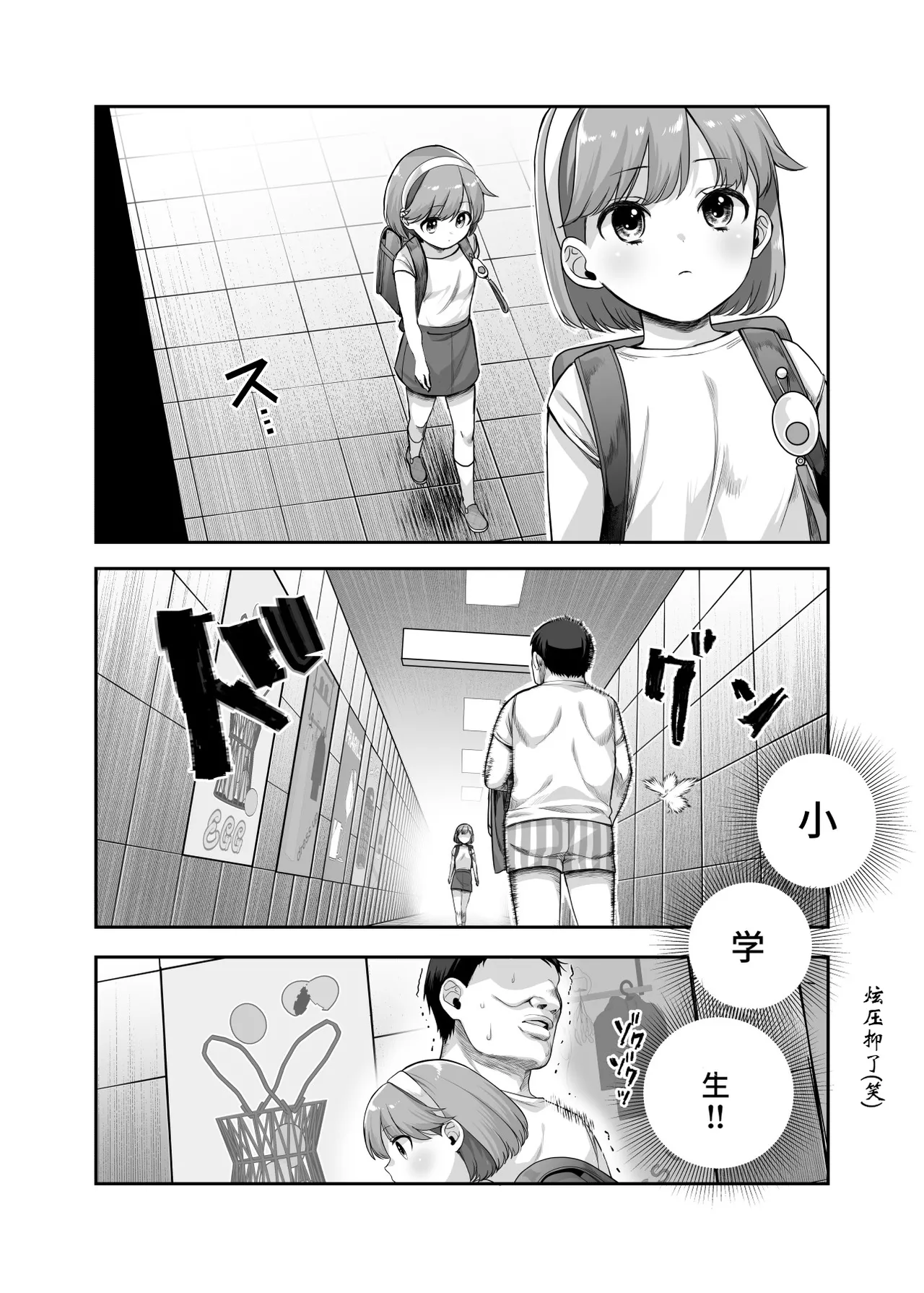 Page 34 of [Nyuu Koubou (5J] Ero Ban Deguchi EX ~Ihen o Mitsuketara Touch shite, Tsugi no Tsuuro ni Susunde Kudasai~ | 情色出口EX ~发现异变就请触摸吧,然后进入下一条通道~ [Chinese]