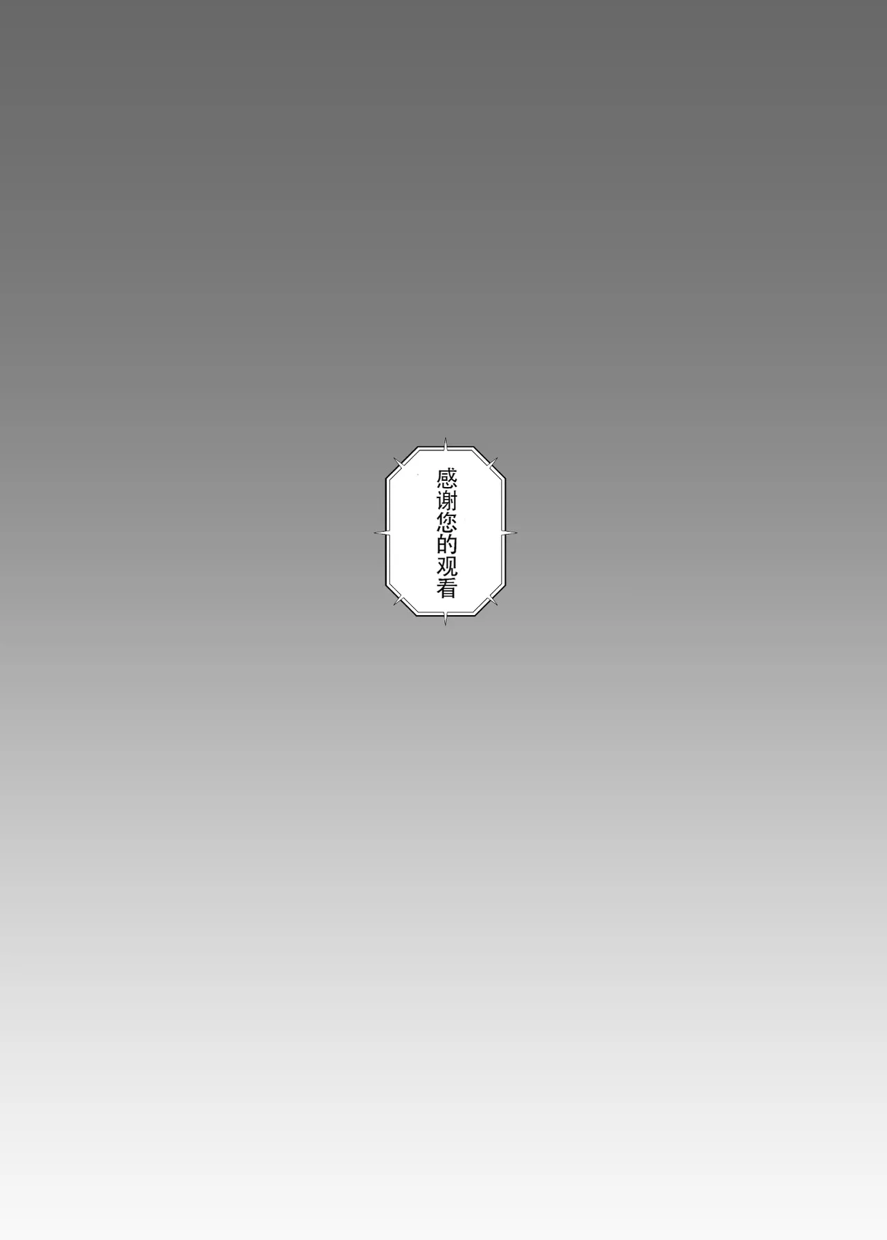 Page 56 of [Nyuu Koubou (5J] Ero Ban Deguchi EX ~Ihen o Mitsuketara Touch shite, Tsugi no Tsuuro ni Susunde Kudasai~ | 情色出口EX ~发现异变就请触摸吧,然后进入下一条通道~ [Chinese]