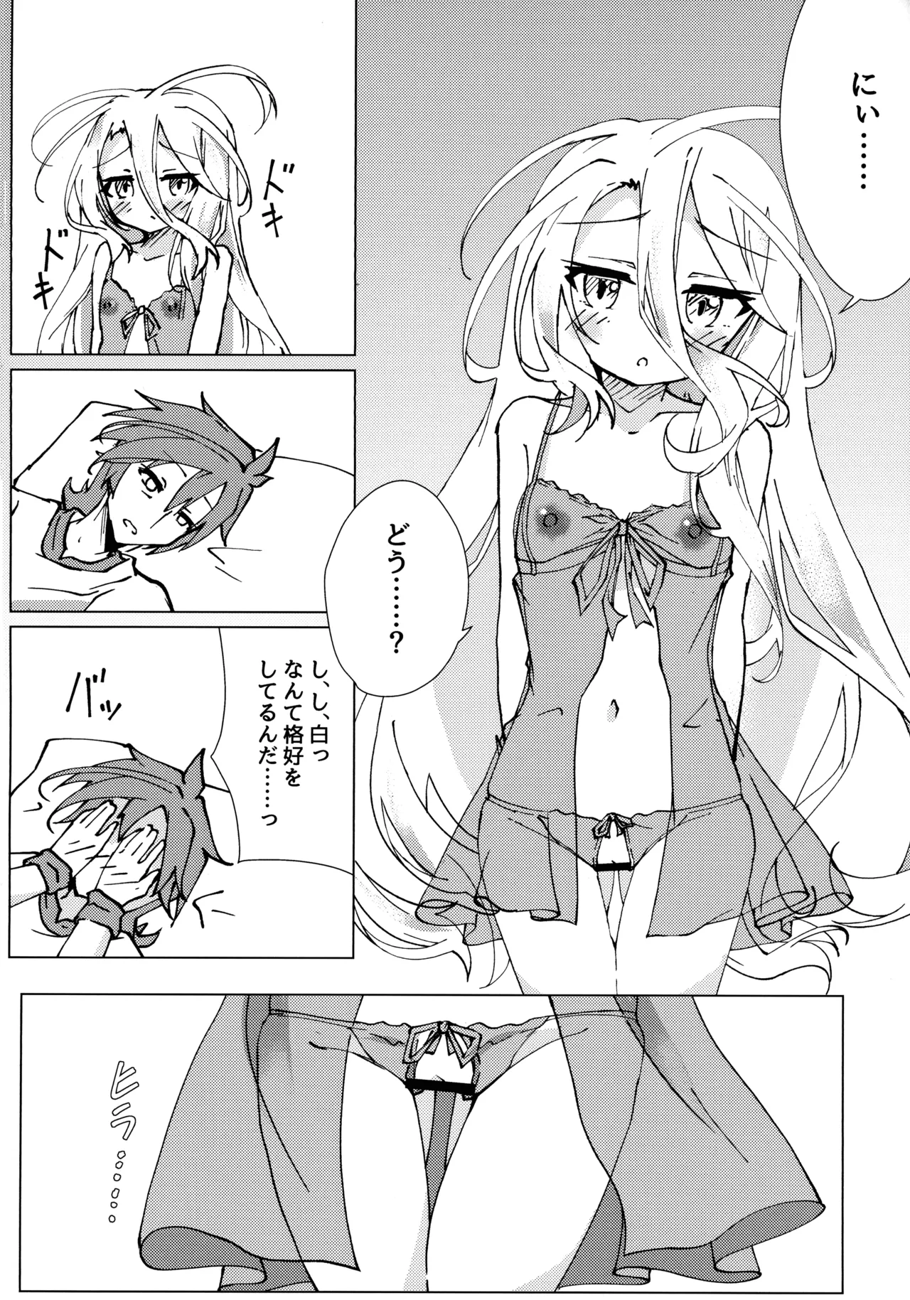 Page 10 of (C105) [Taiyou no Kemo Koya (Kemo Taiyou)] "Kuuhaku Sex" sono 2 (No Game, No Life)