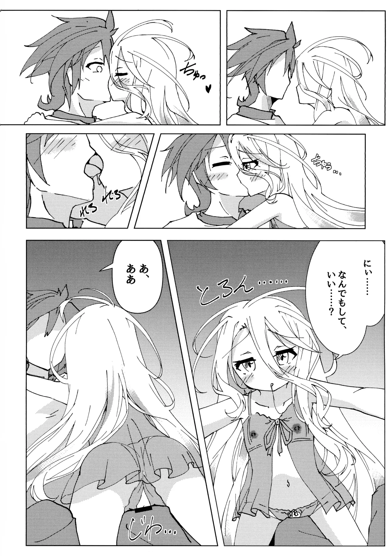 Page 13 of (C105) [Taiyou no Kemo Koya (Kemo Taiyou)] "Kuuhaku Sex" sono 2 (No Game, No Life)