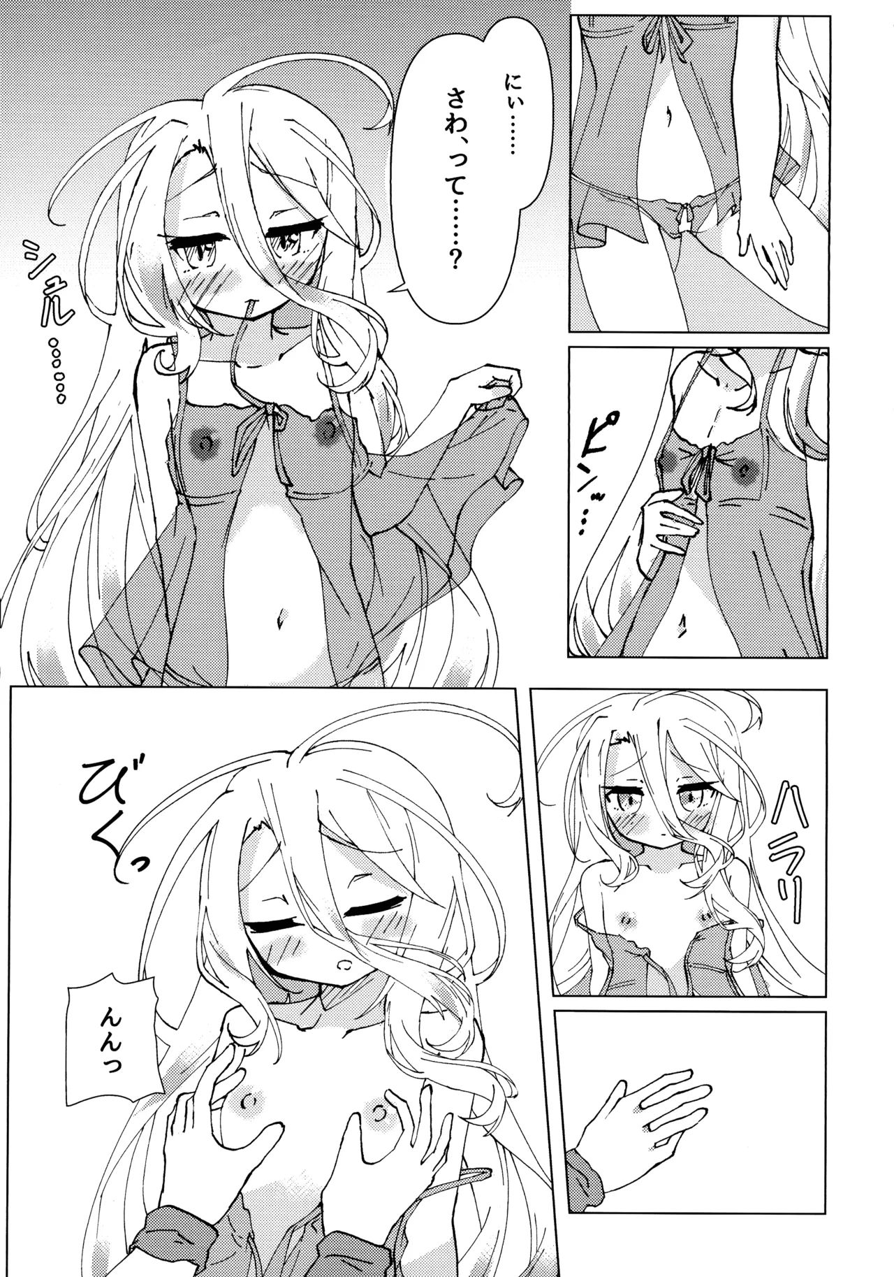 Page 14 of (C105) [Taiyou no Kemo Koya (Kemo Taiyou)] "Kuuhaku Sex" sono 2 (No Game, No Life)