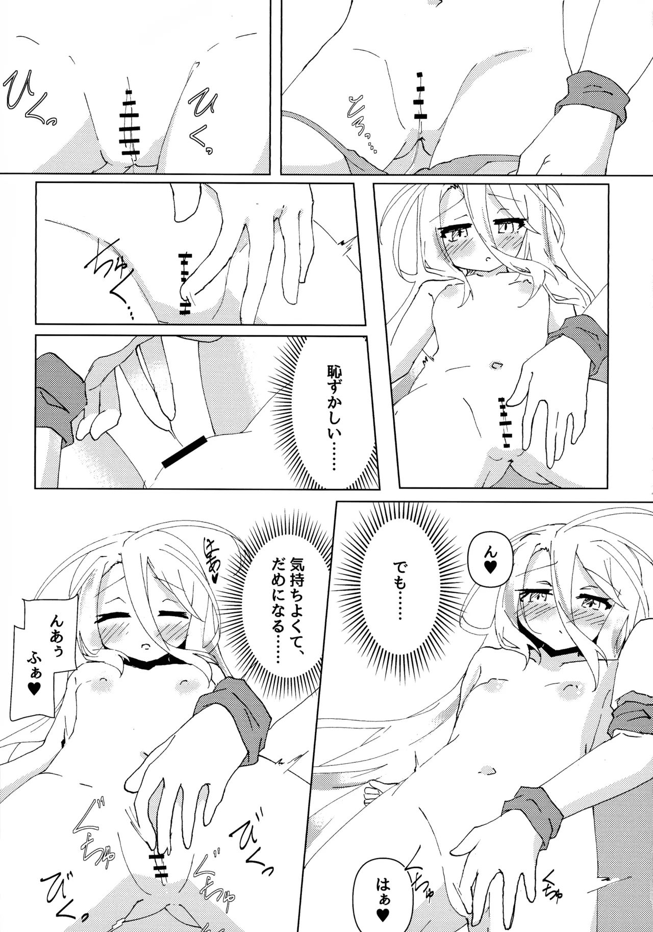 Page 18 of (C105) [Taiyou no Kemo Koya (Kemo Taiyou)] "Kuuhaku Sex" sono 2 (No Game, No Life)