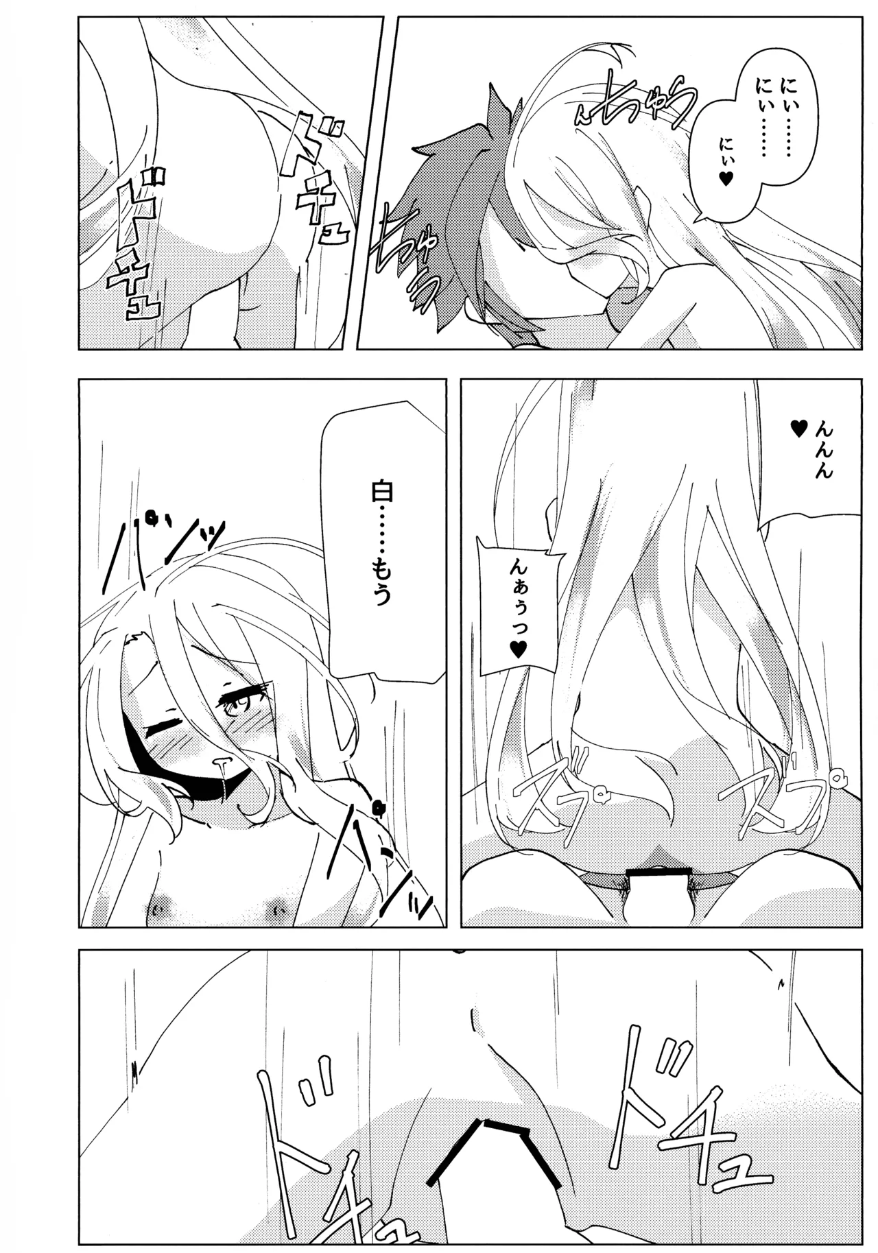 Page 29 of (C105) [Taiyou no Kemo Koya (Kemo Taiyou)] "Kuuhaku Sex" sono 2 (No Game, No Life)