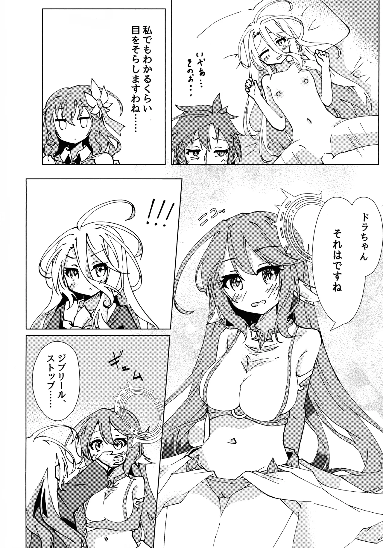 Page 5 of "Kuuhaku Sex" sono 2