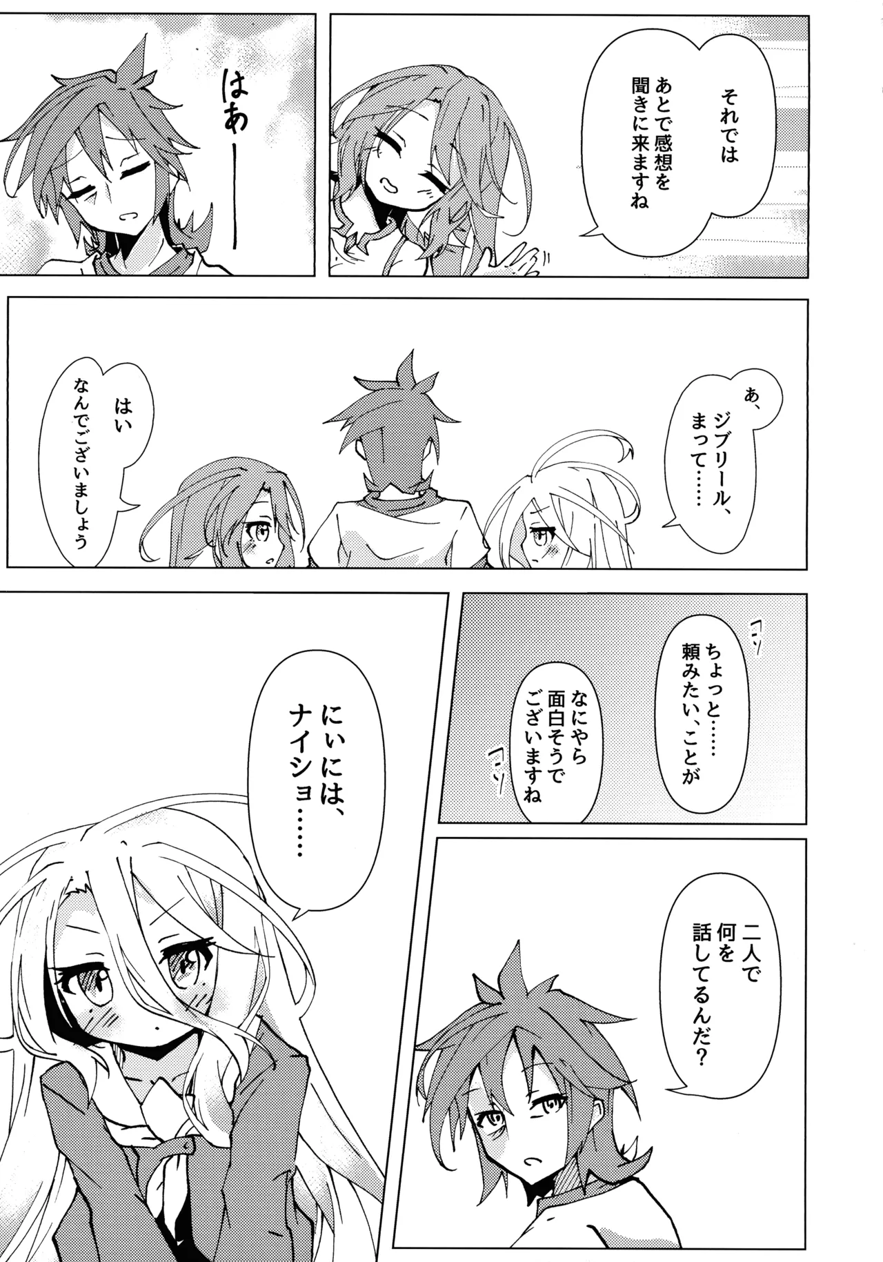 Page 8 of "Kuuhaku Sex" sono 2