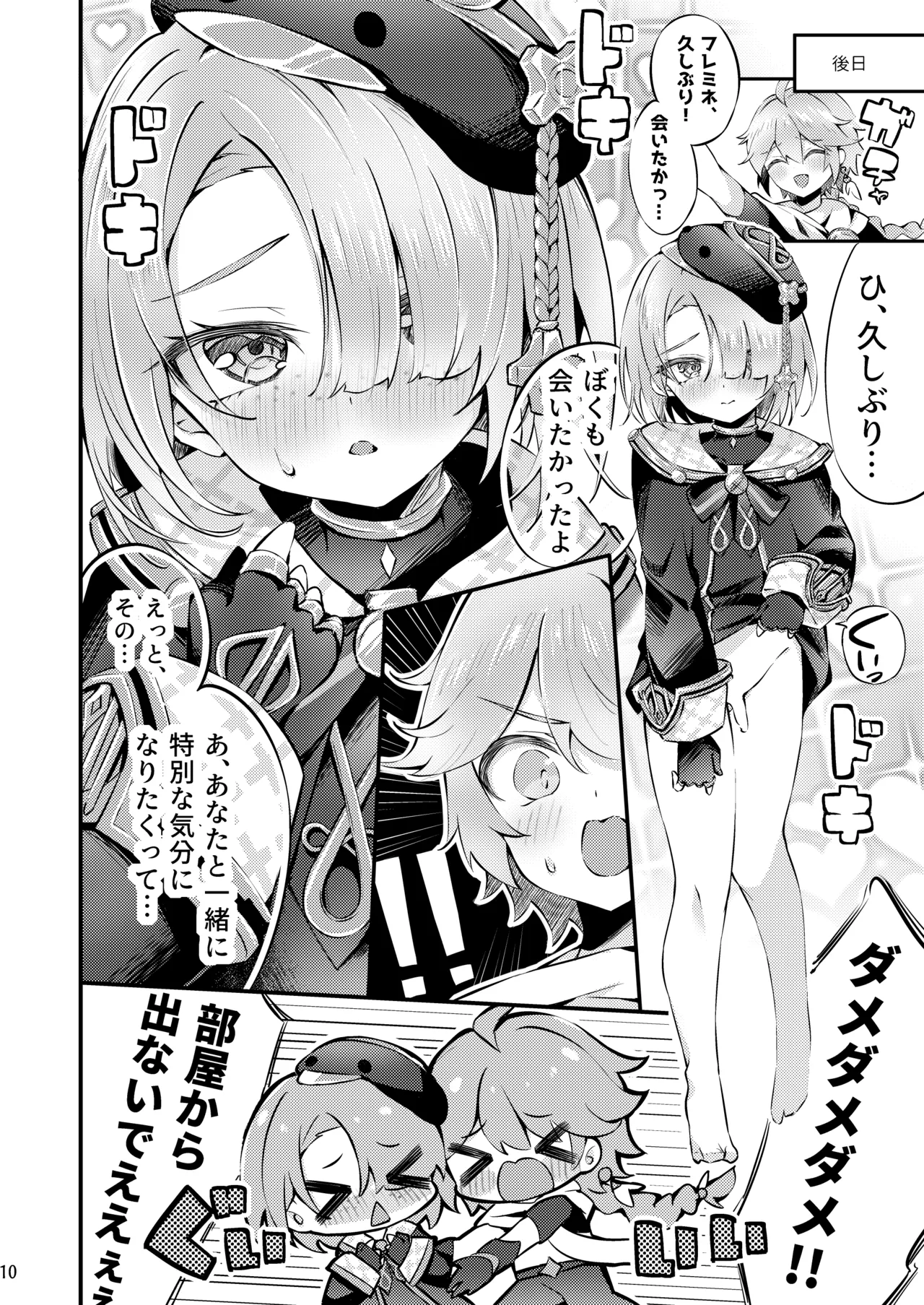Page 11 of [Haruo no Torikago (Haruo)] Junjou Romari Time (Genshin Impact) [Digital]