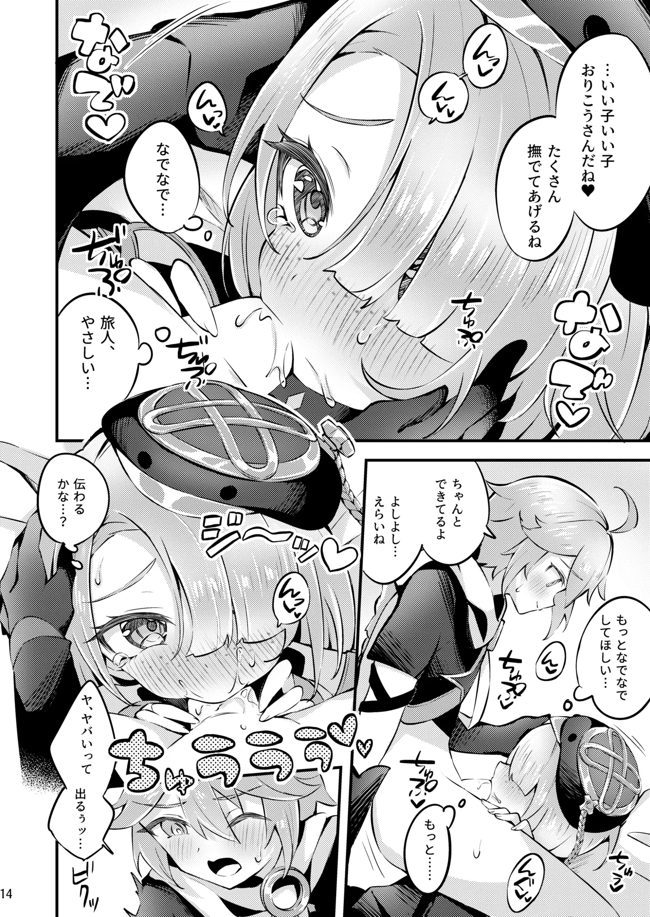 Junjou Romari Time page 15 full