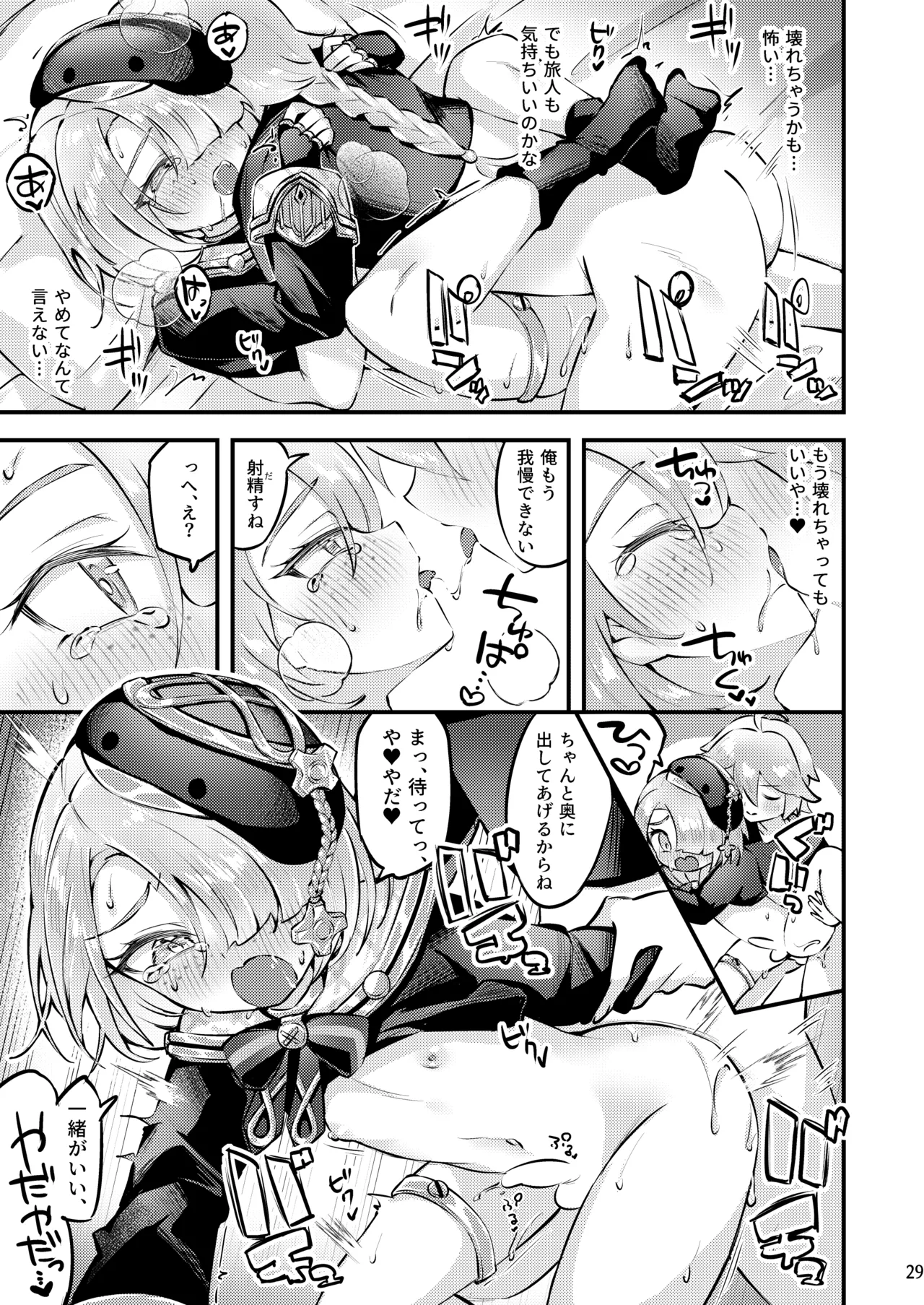 Page 30 of [Haruo no Torikago (Haruo)] Junjou Romari Time (Genshin Impact) [Digital]