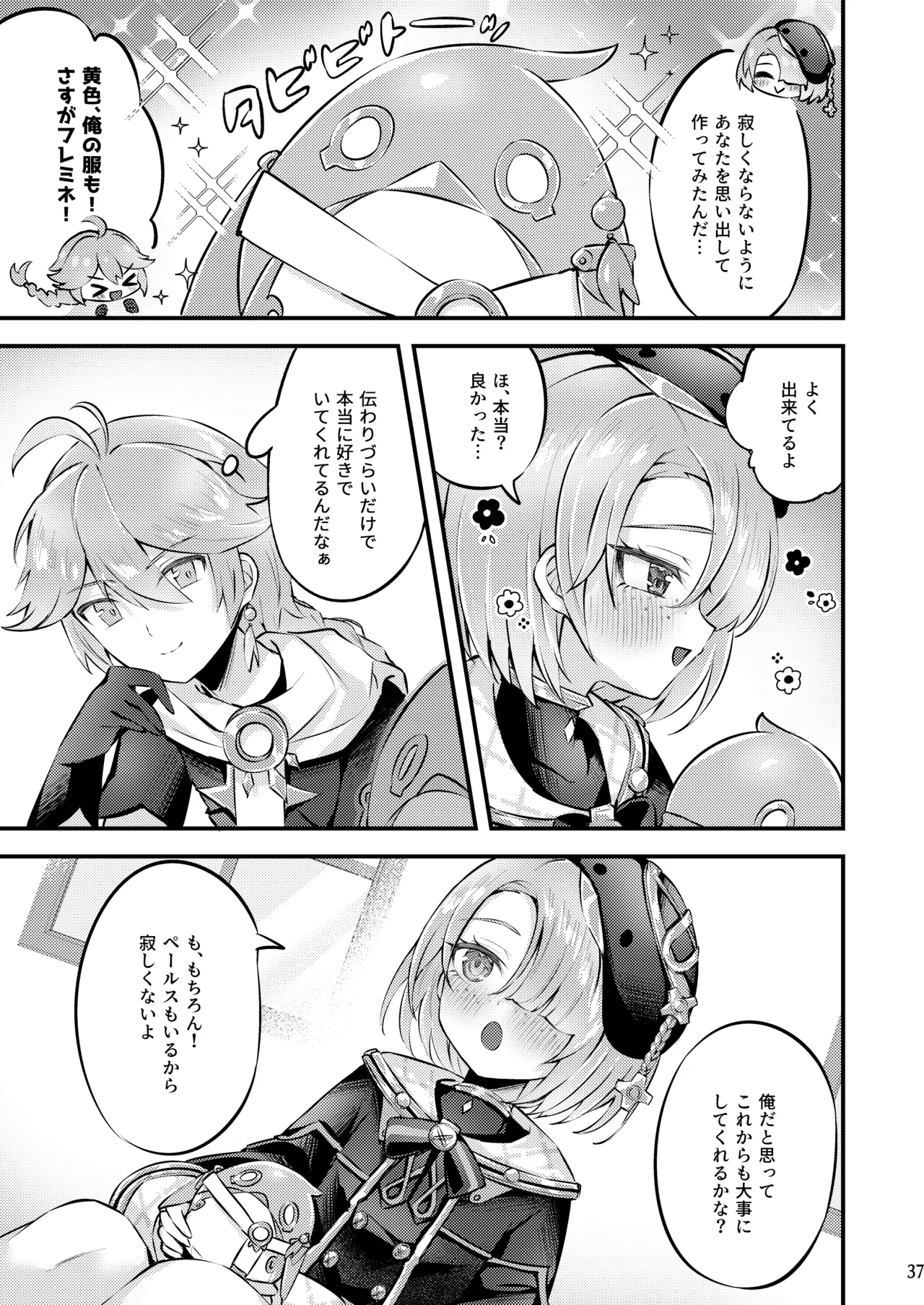 Page 38 of [Haruo no Torikago (Haruo)] Junjou Romari Time (Genshin Impact) [Digital]