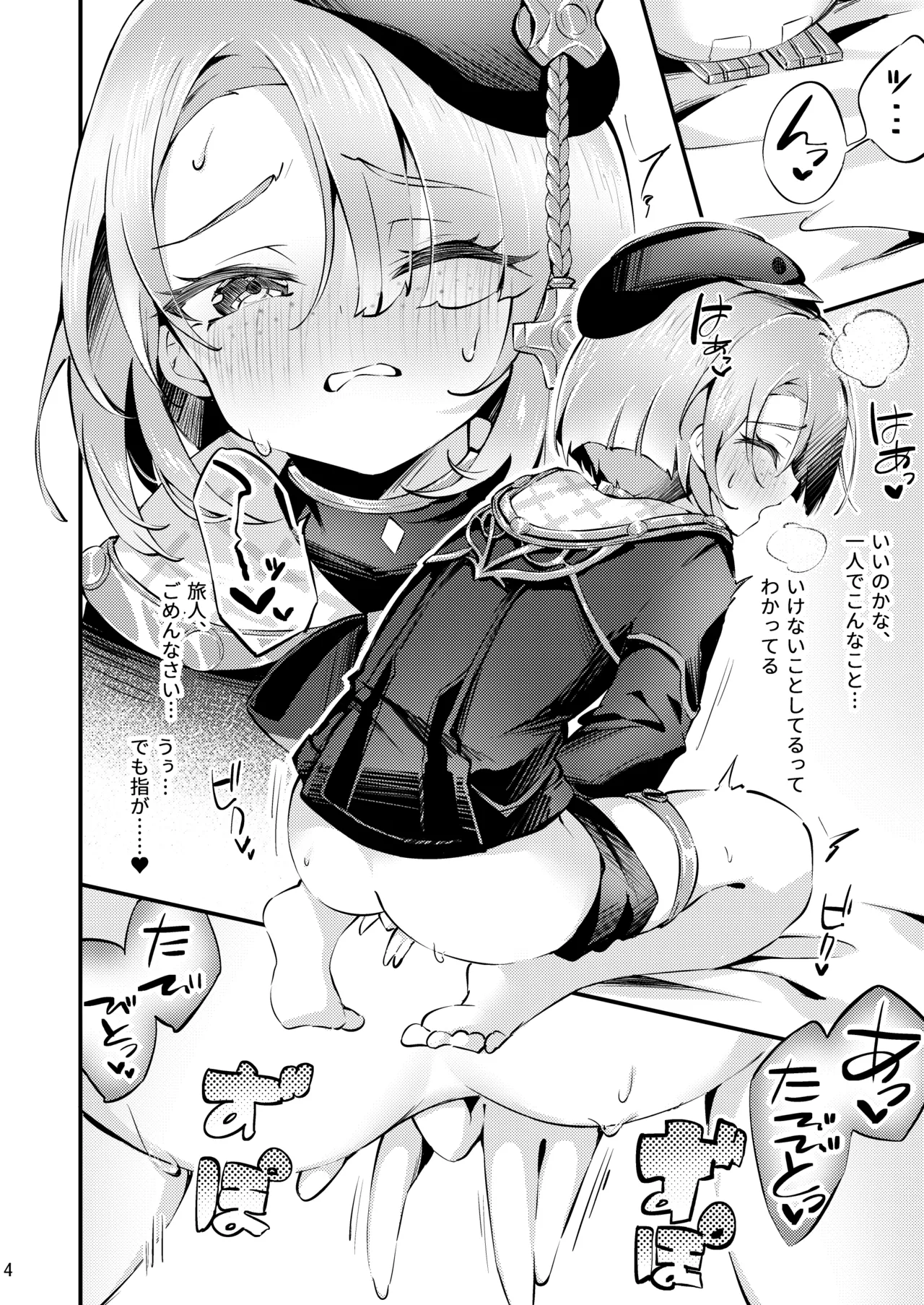 Page 5 of Junjou Romari Time